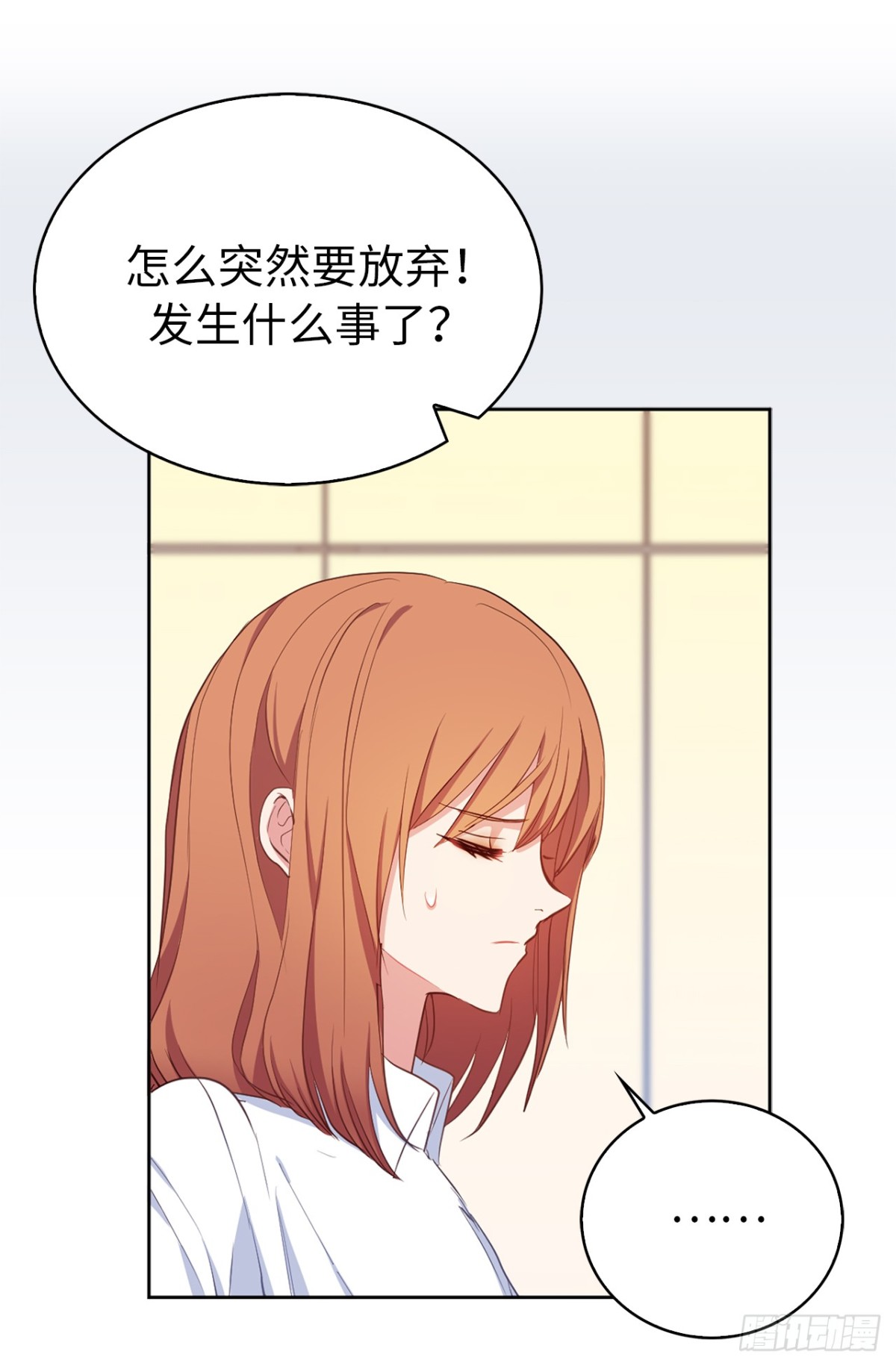 22.放弃征集展？-第58话