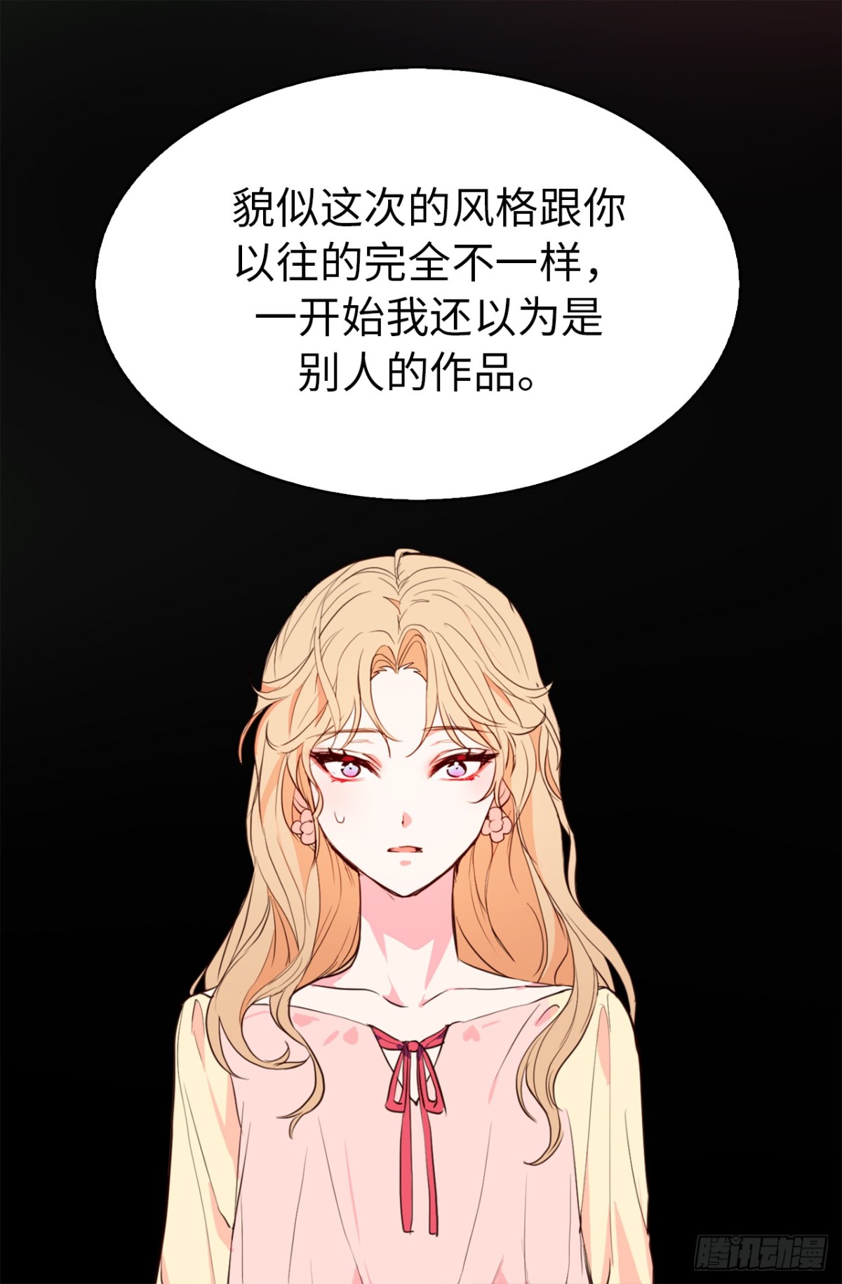 24.居然是为了这个！-第60话