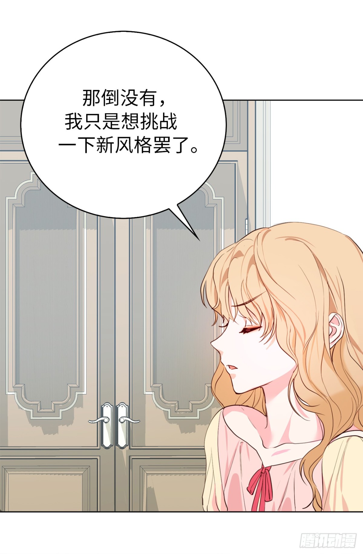 24.居然是为了这个！-第60话