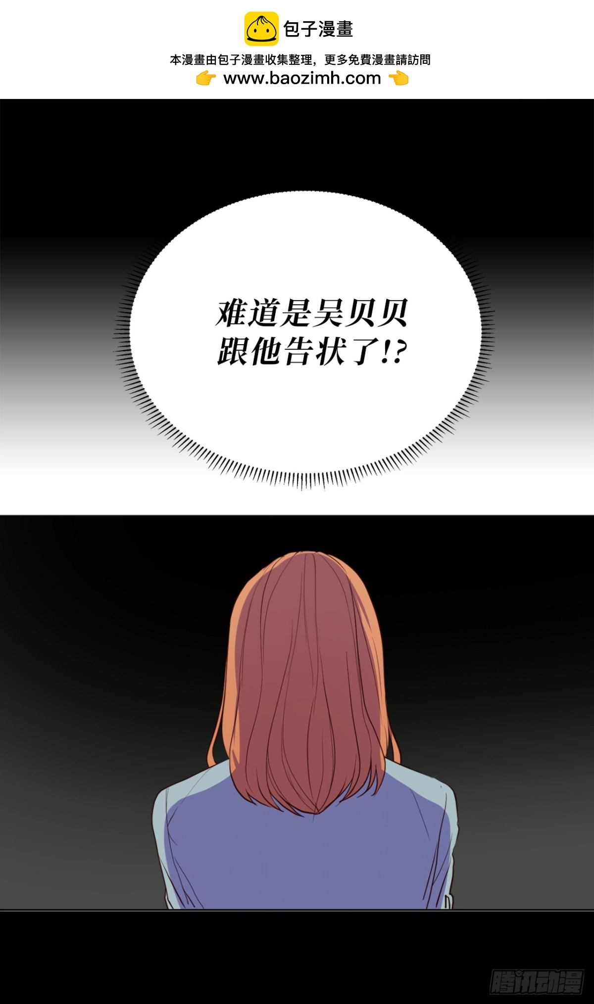 24.居然是为了这个！-第60话