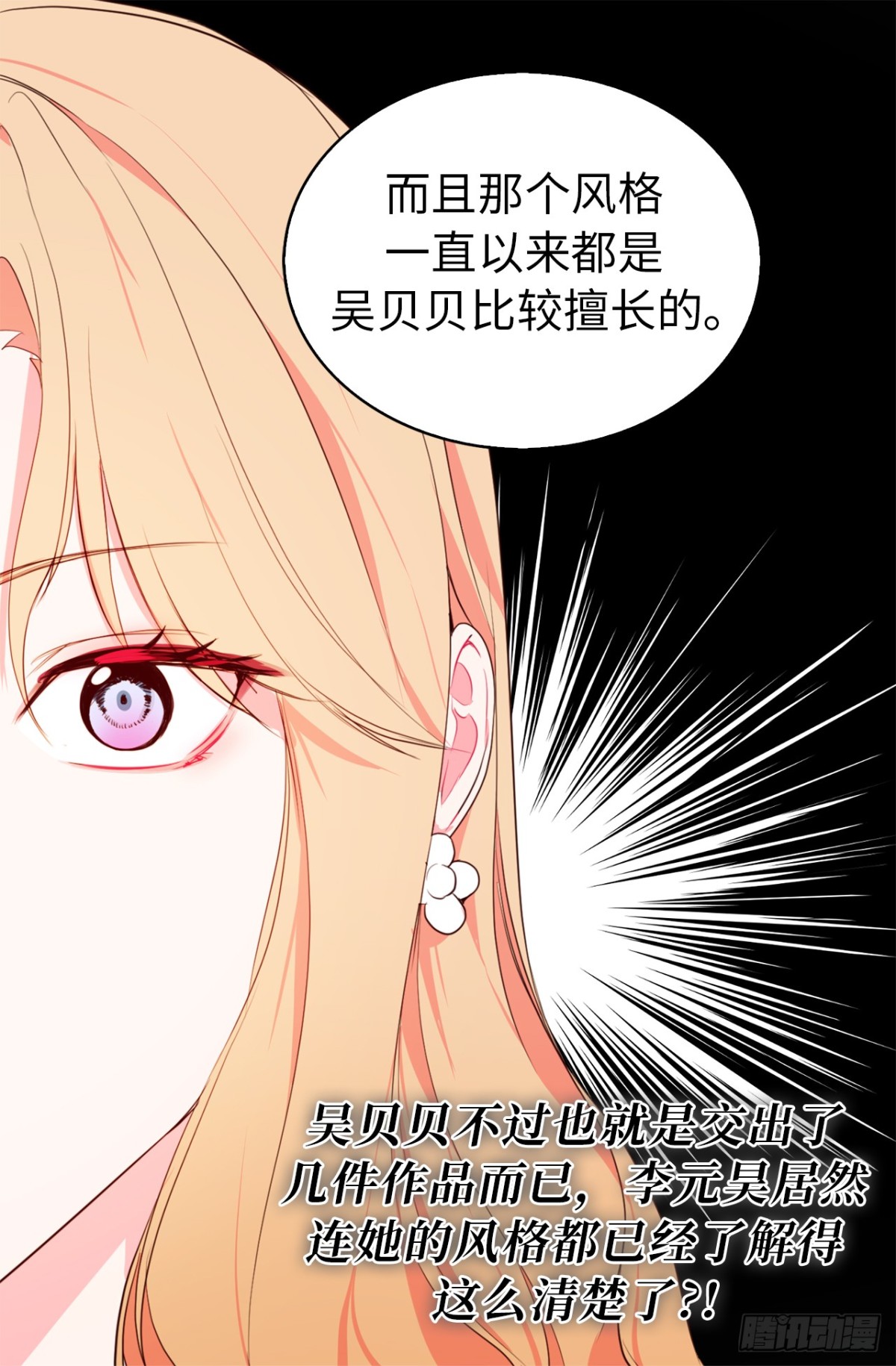 24.居然是为了这个！-第60话
