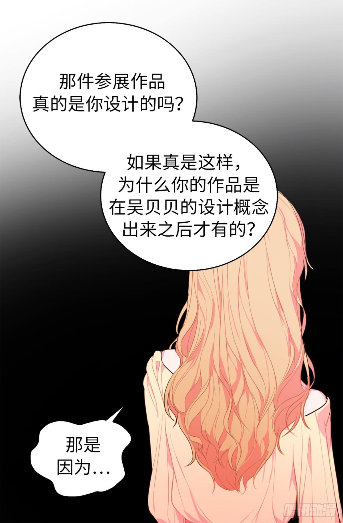 24.居然是为了这个！-第60话