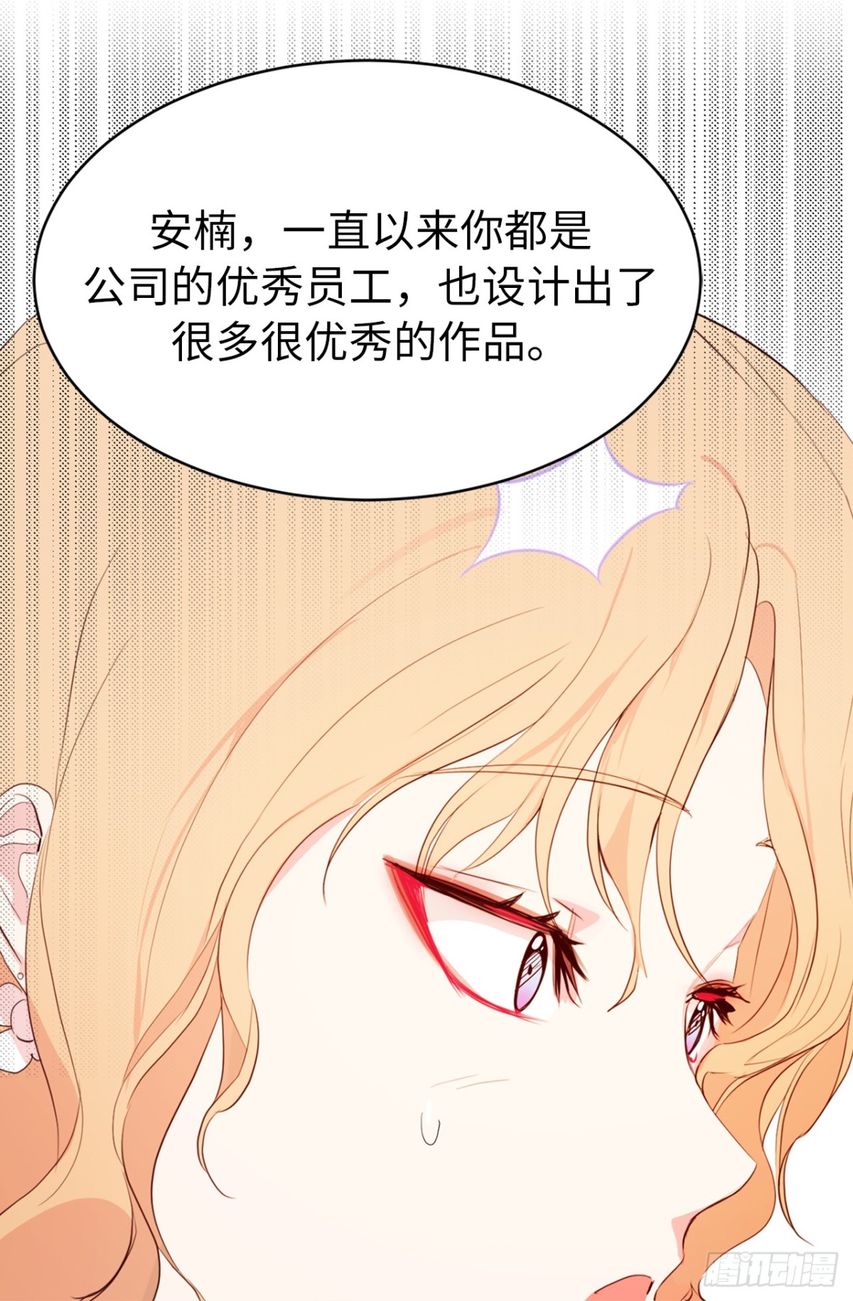 24.居然是为了这个！-第60话