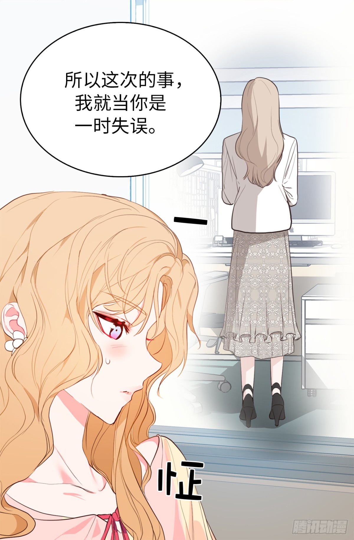 24.居然是为了这个！-第60话