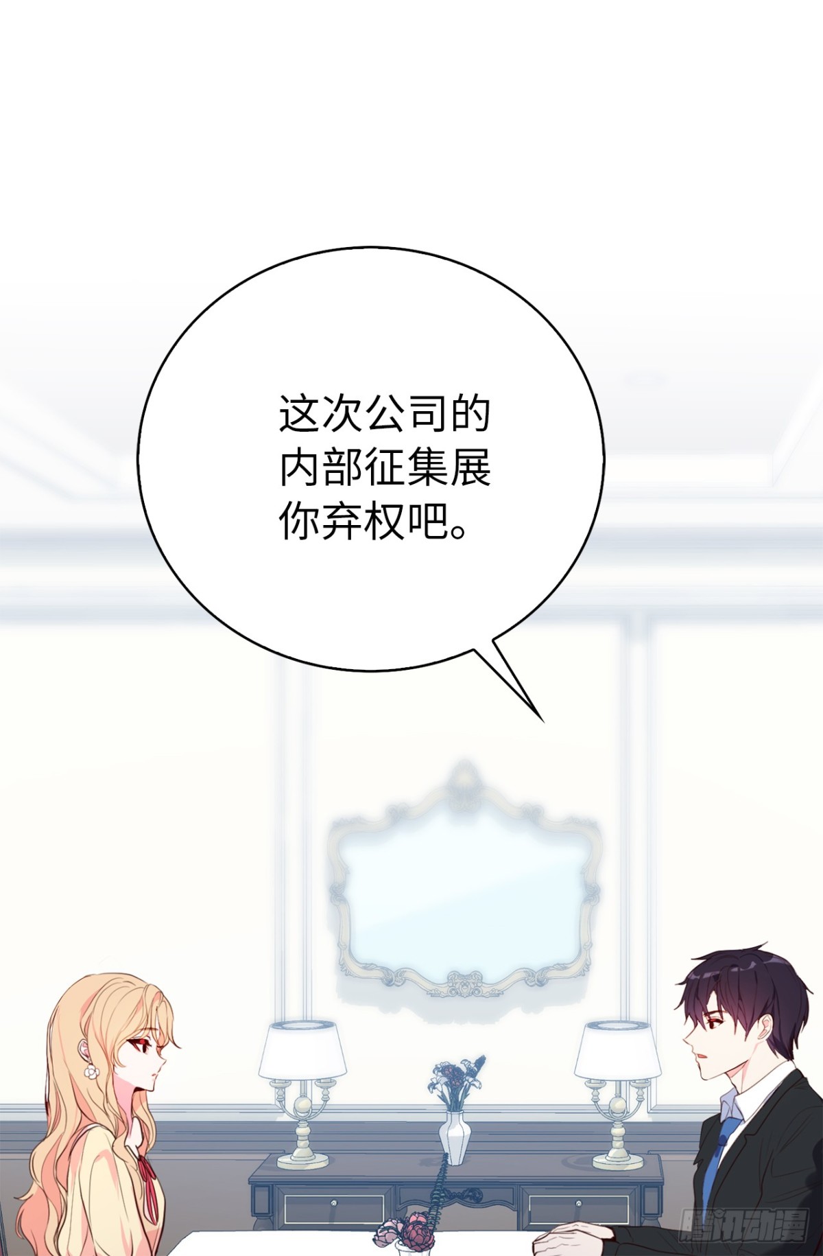 24.居然是为了这个！-第60话