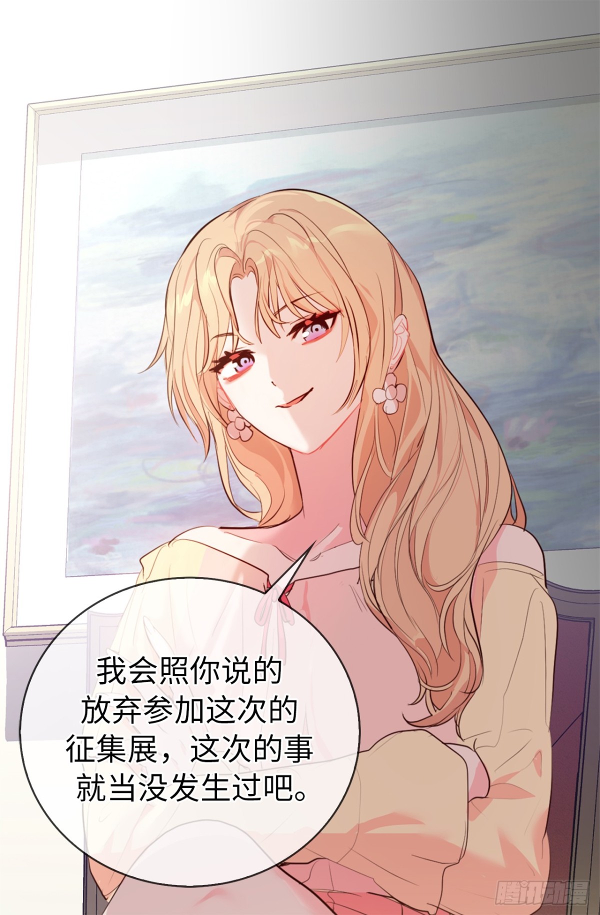24.居然是为了这个！-第60话