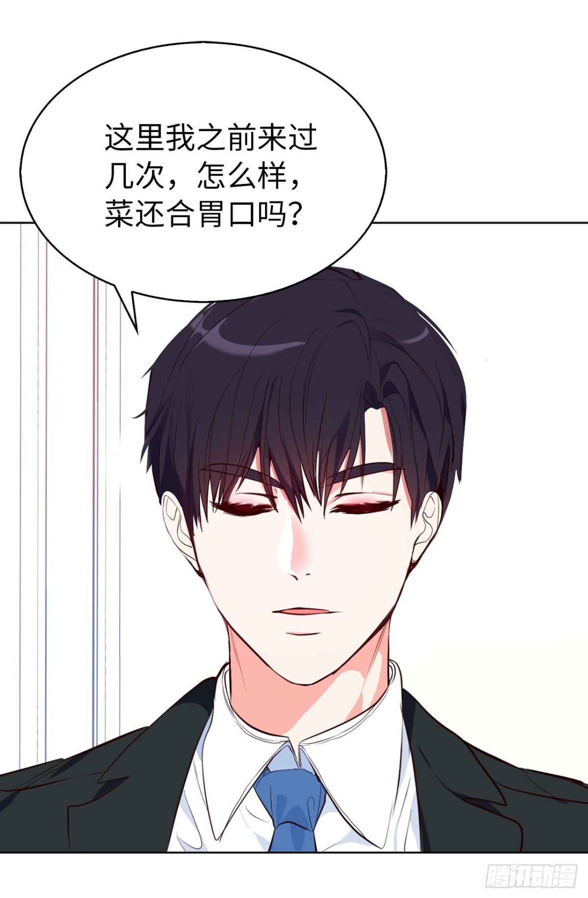 24.居然是为了这个！-第60话