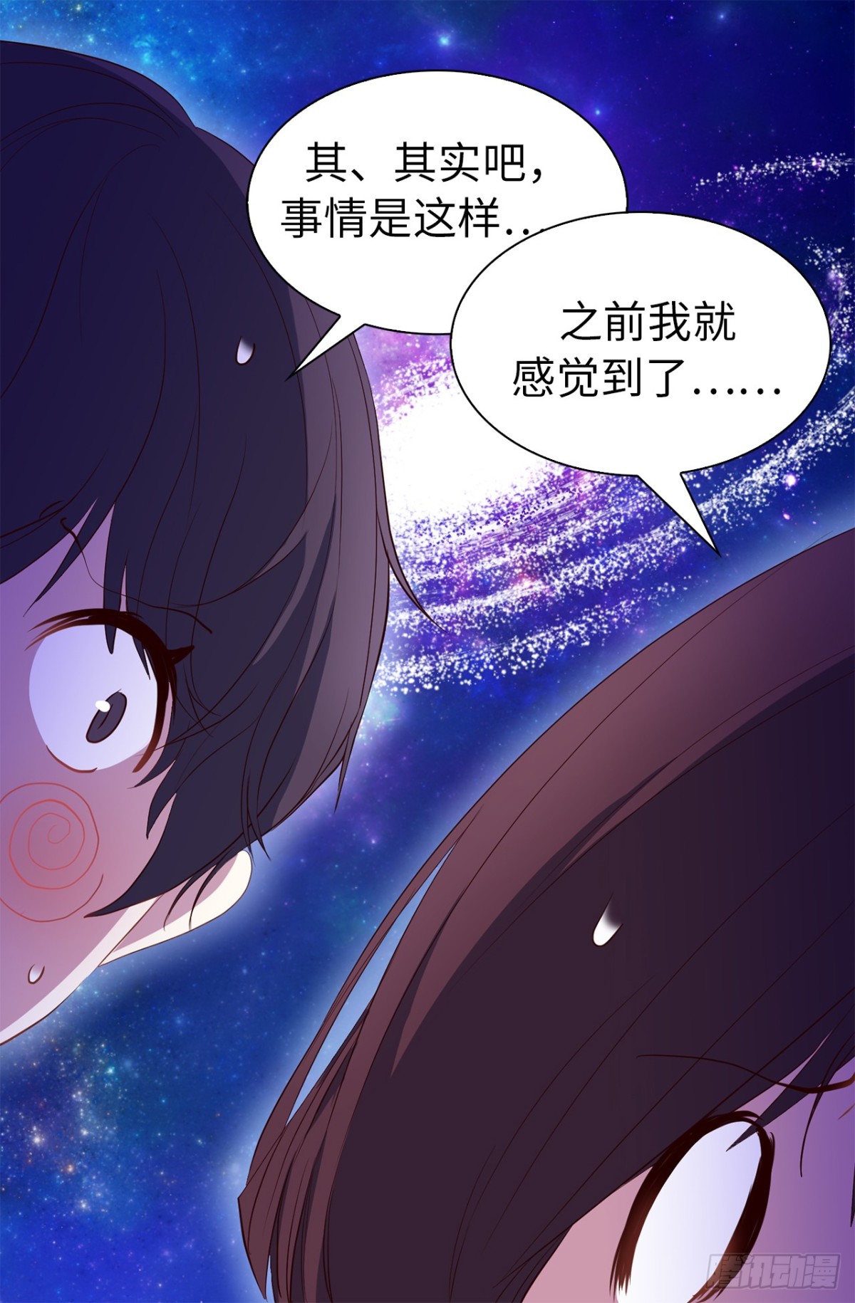 27.他俩果然有猫腻！-第62话