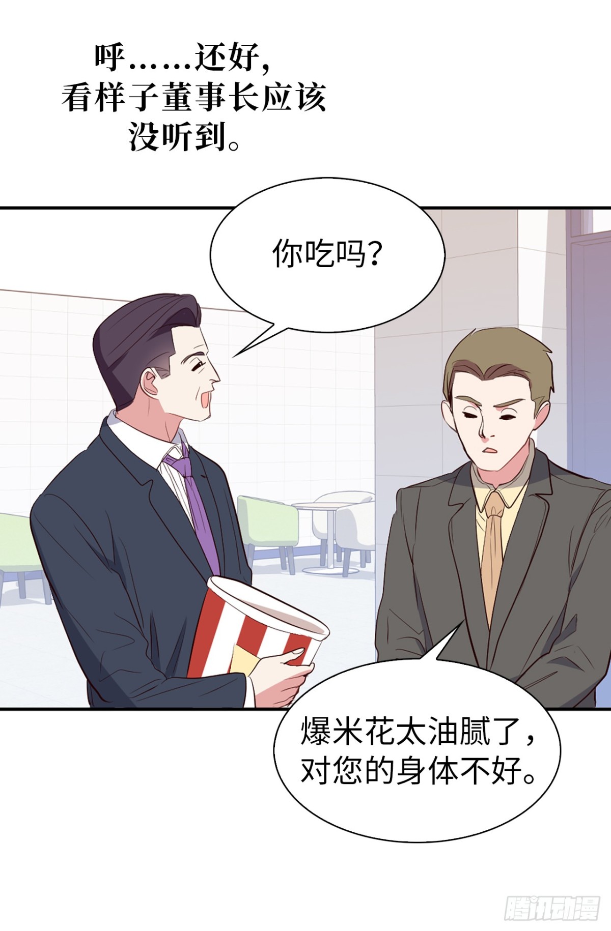 27.他俩果然有猫腻！-第62话