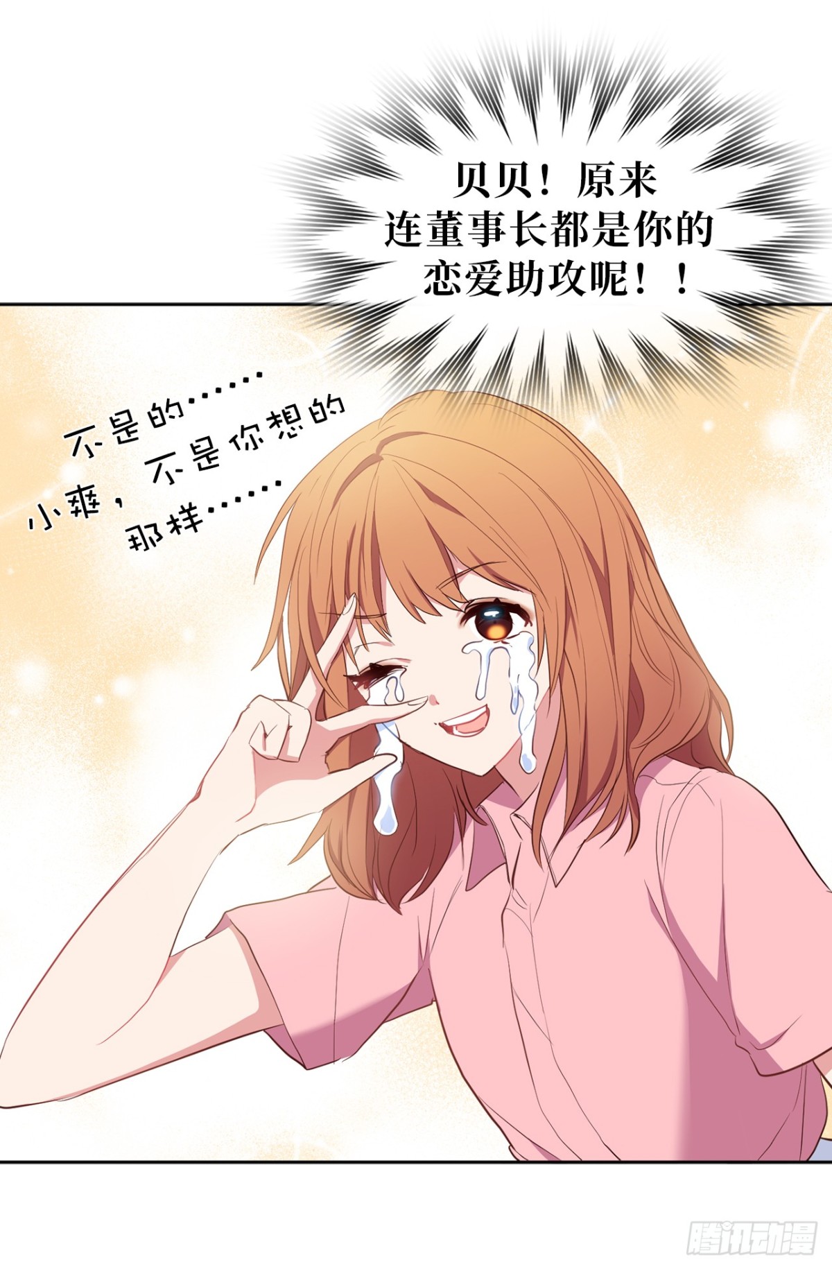 27.他俩果然有猫腻！-第62话