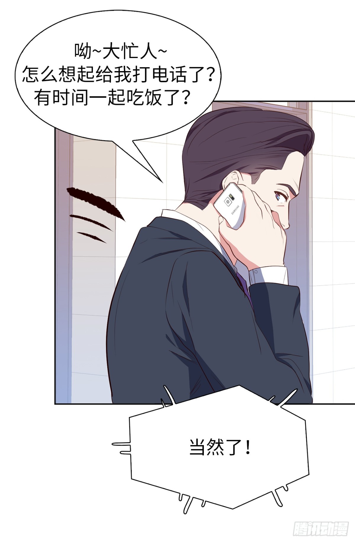 27.他俩果然有猫腻！-第62话