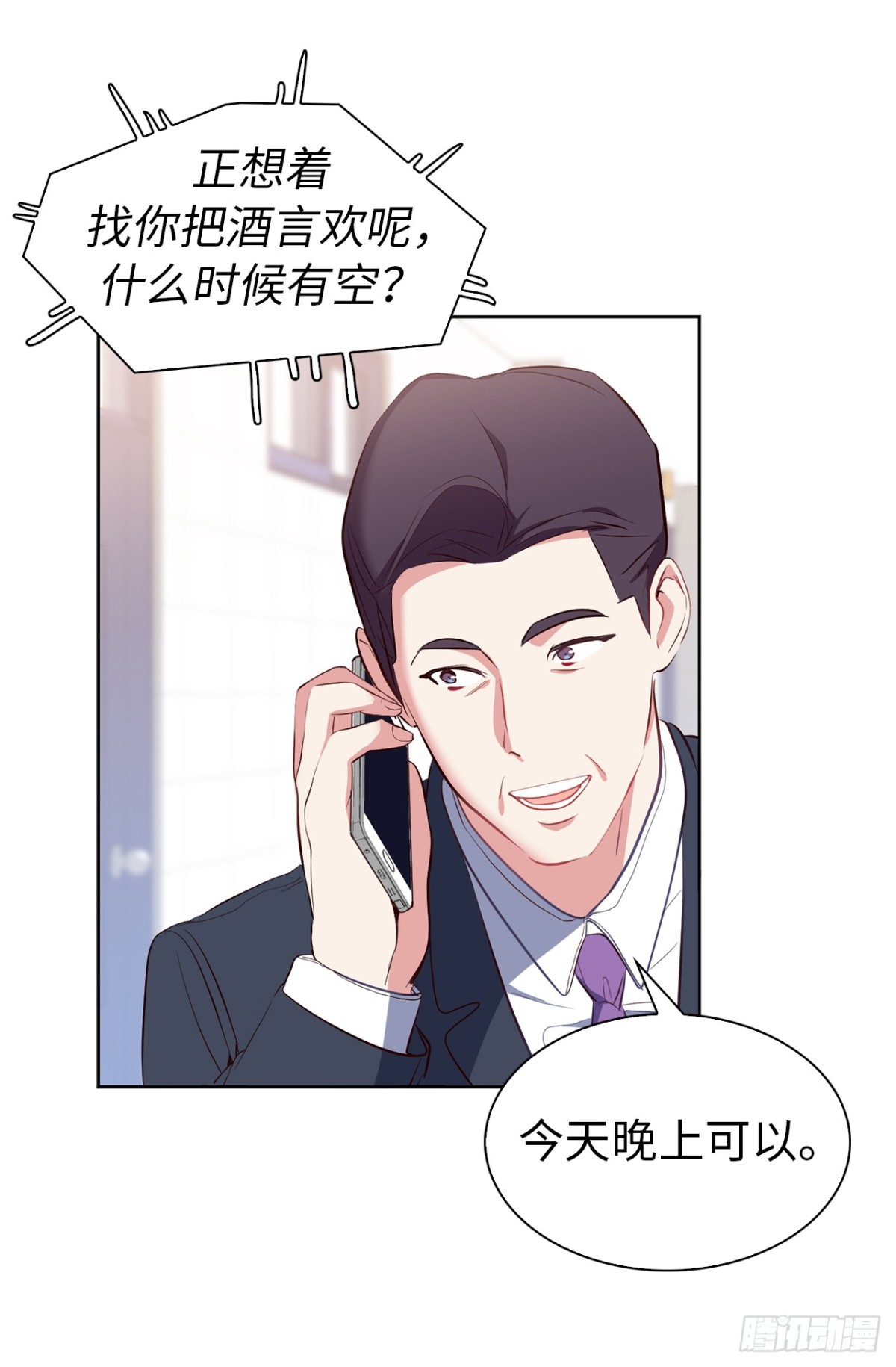 27.他俩果然有猫腻！-第62话