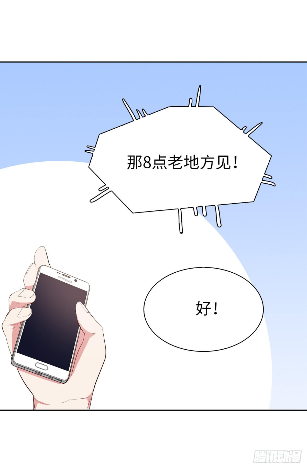 27.他俩果然有猫腻！-第62话