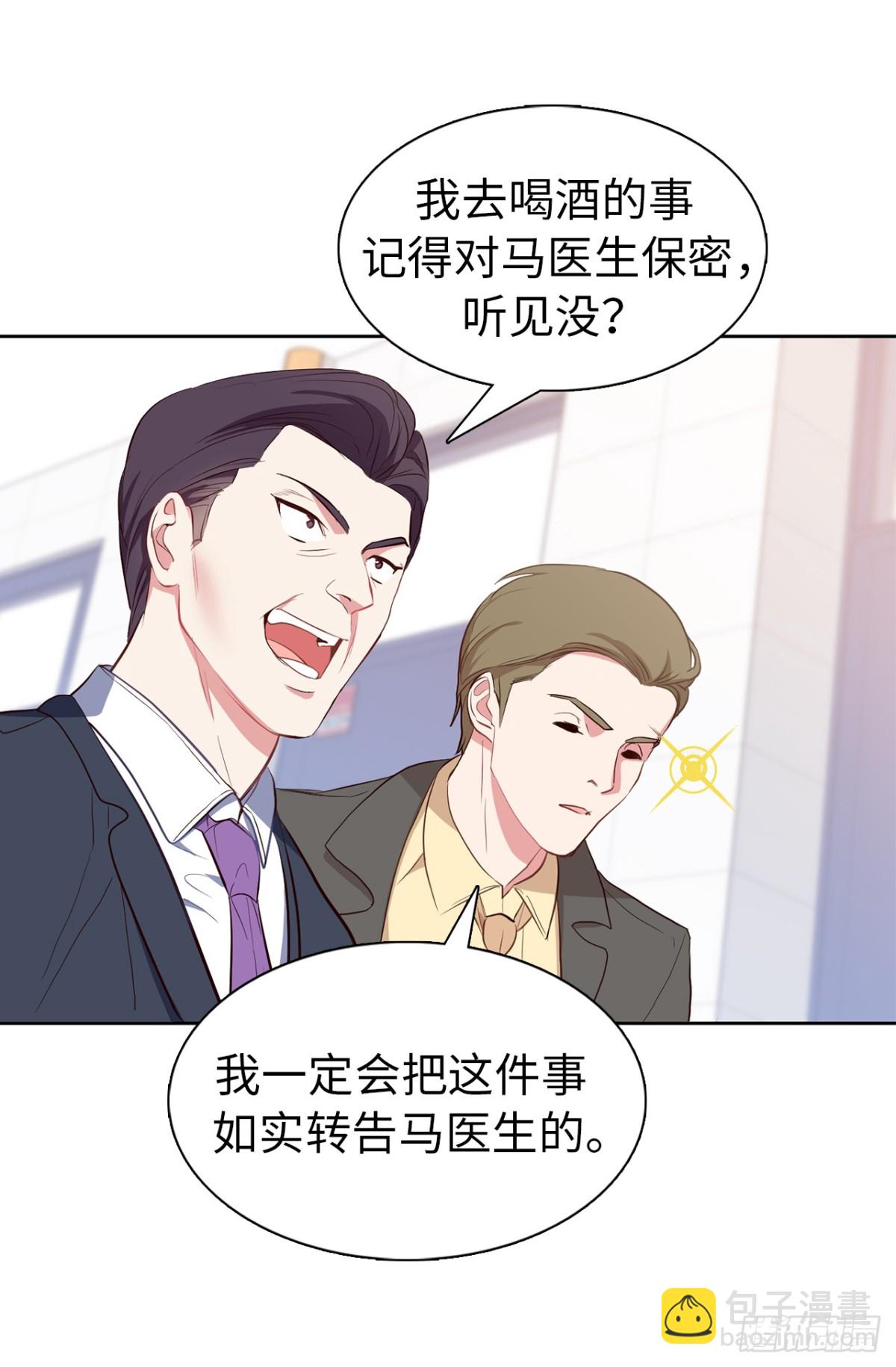 27.他俩果然有猫腻！-第62话