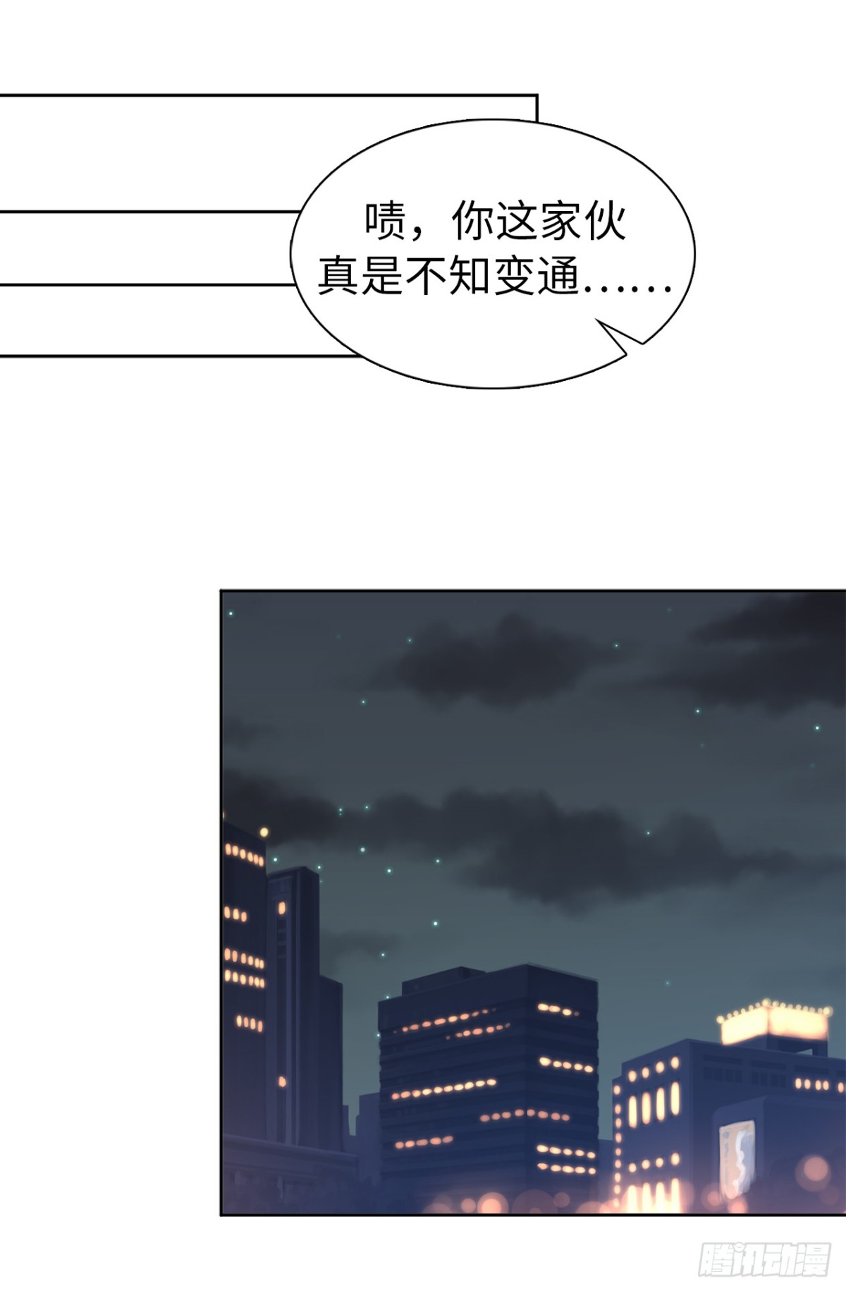 27.他俩果然有猫腻！-第62话