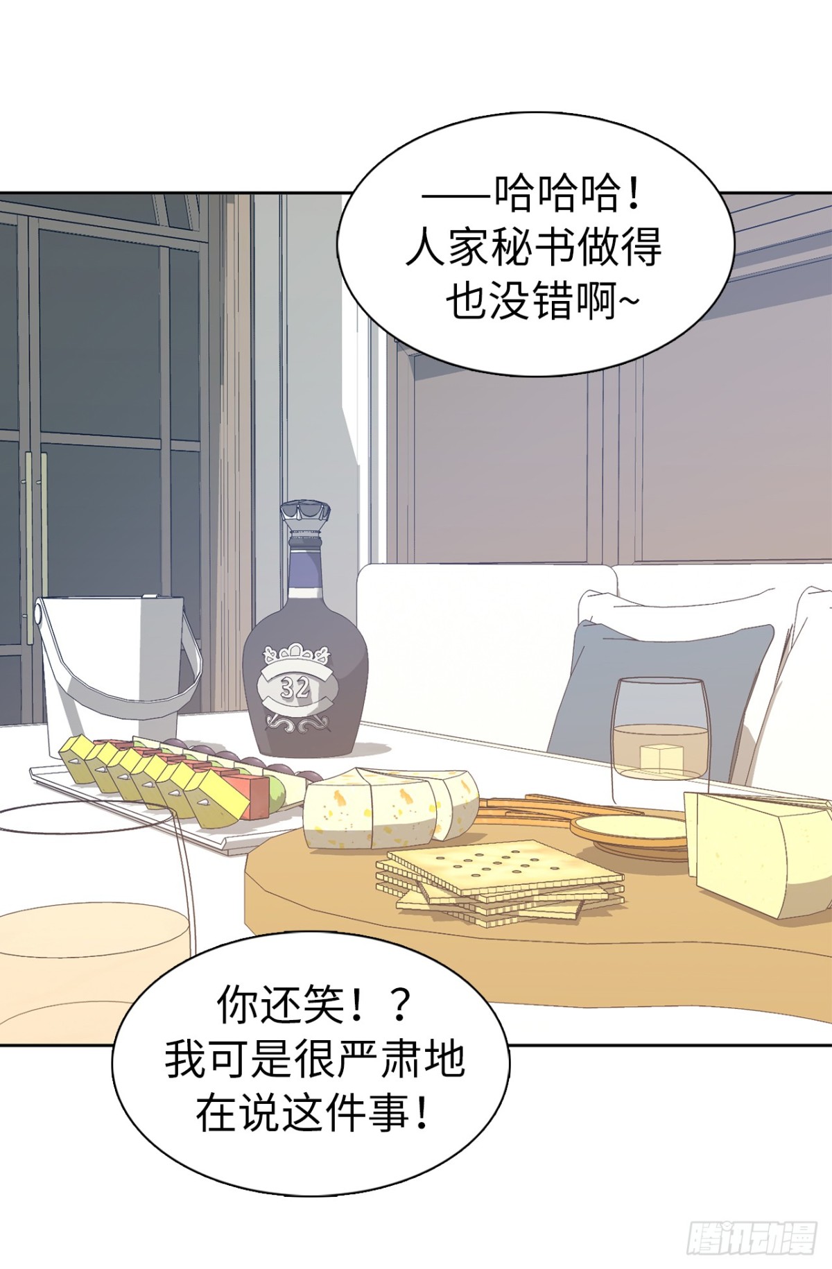 27.他俩果然有猫腻！-第62话