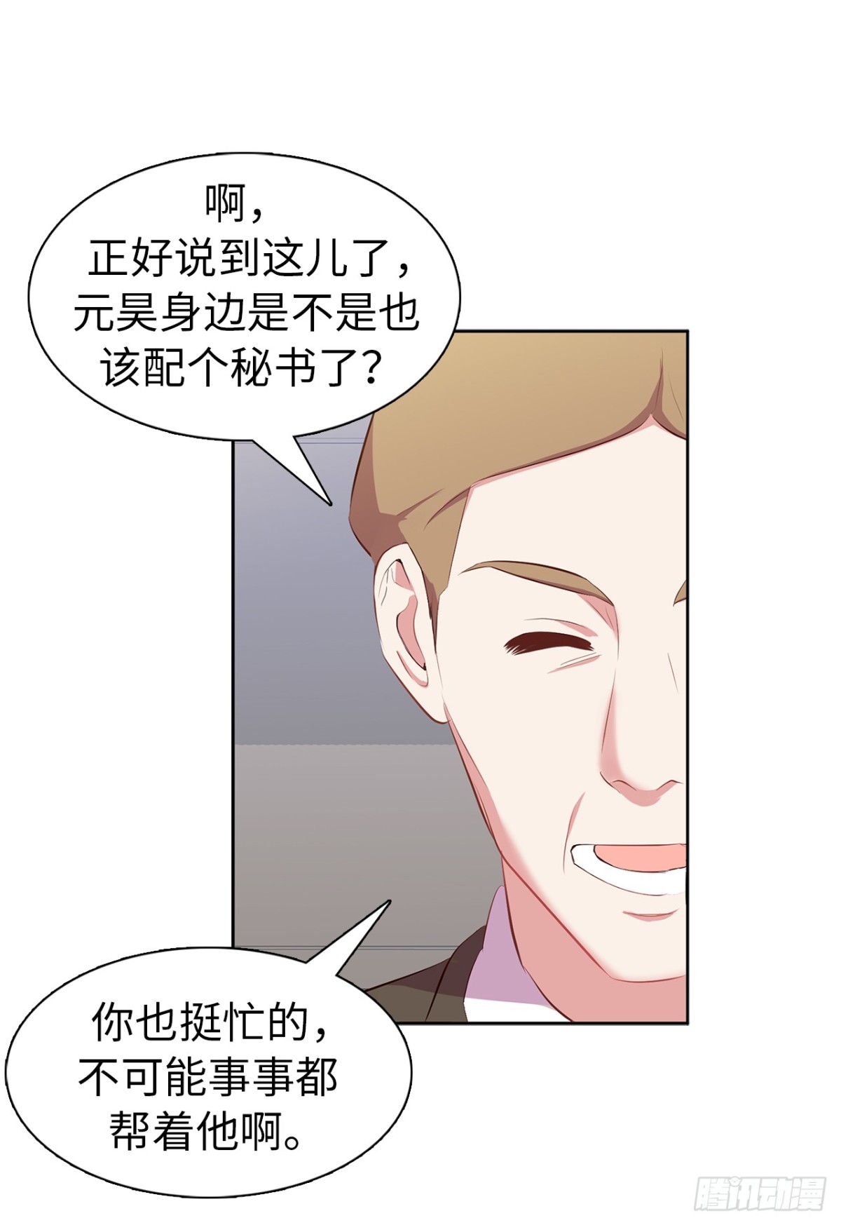 27.他俩果然有猫腻！-第62话