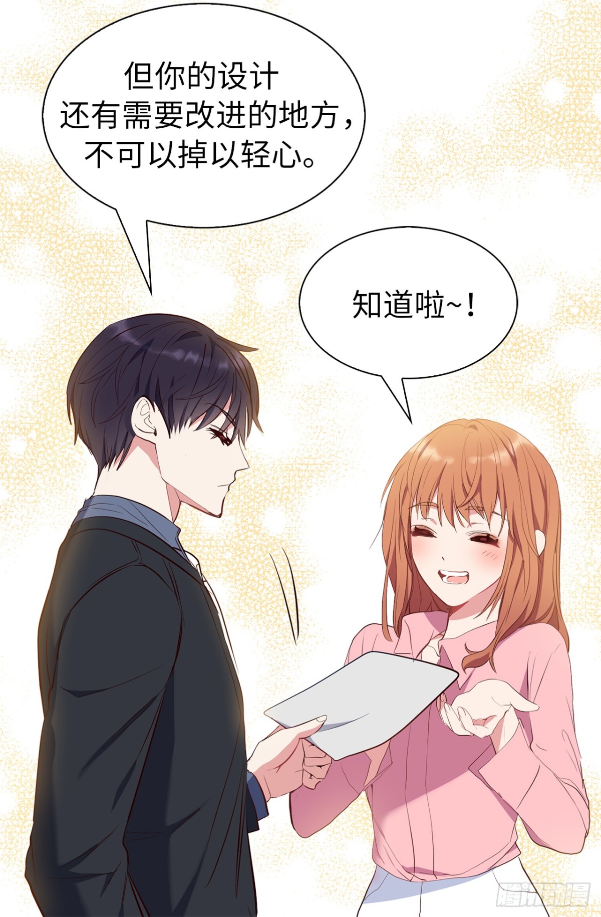 27.他俩果然有猫腻！-第62话