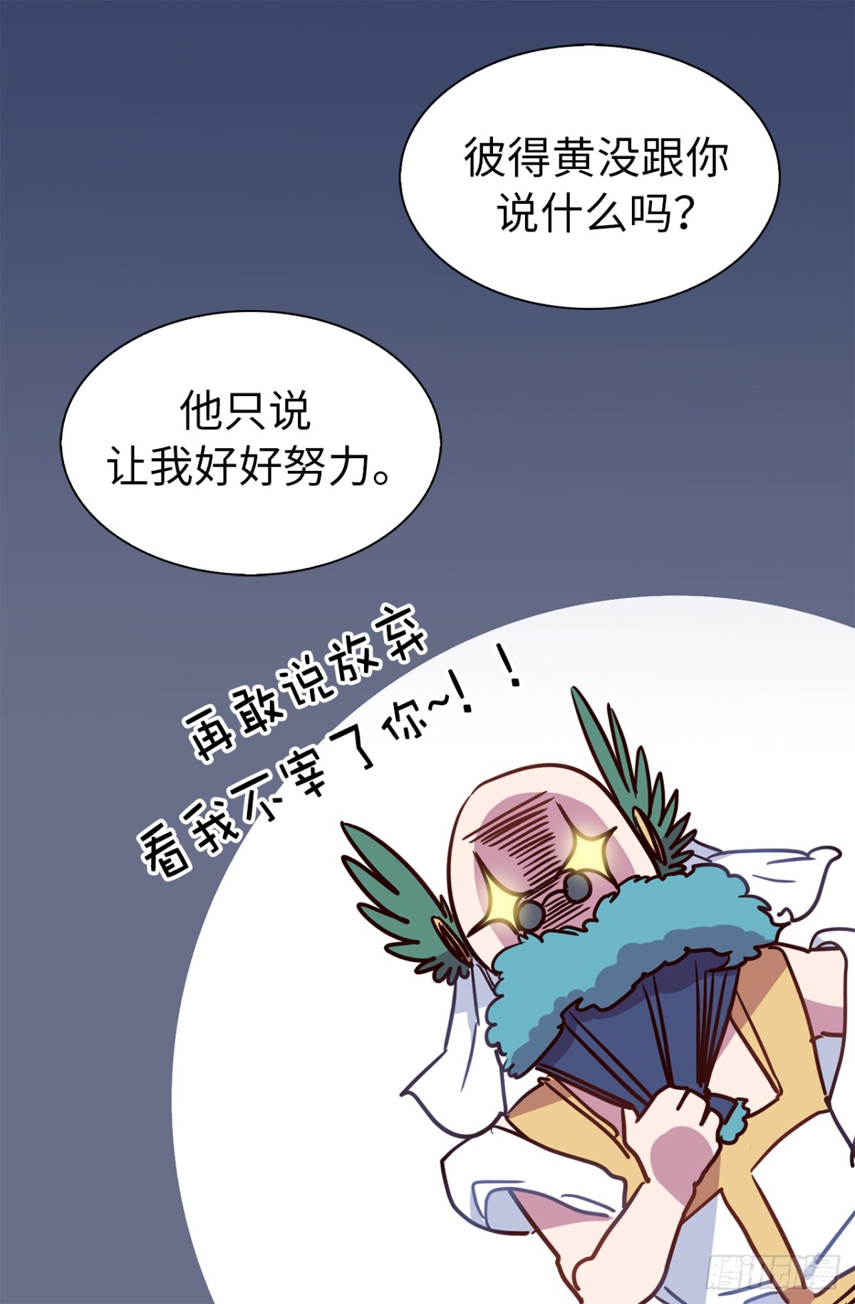 27.他俩果然有猫腻！-第62话