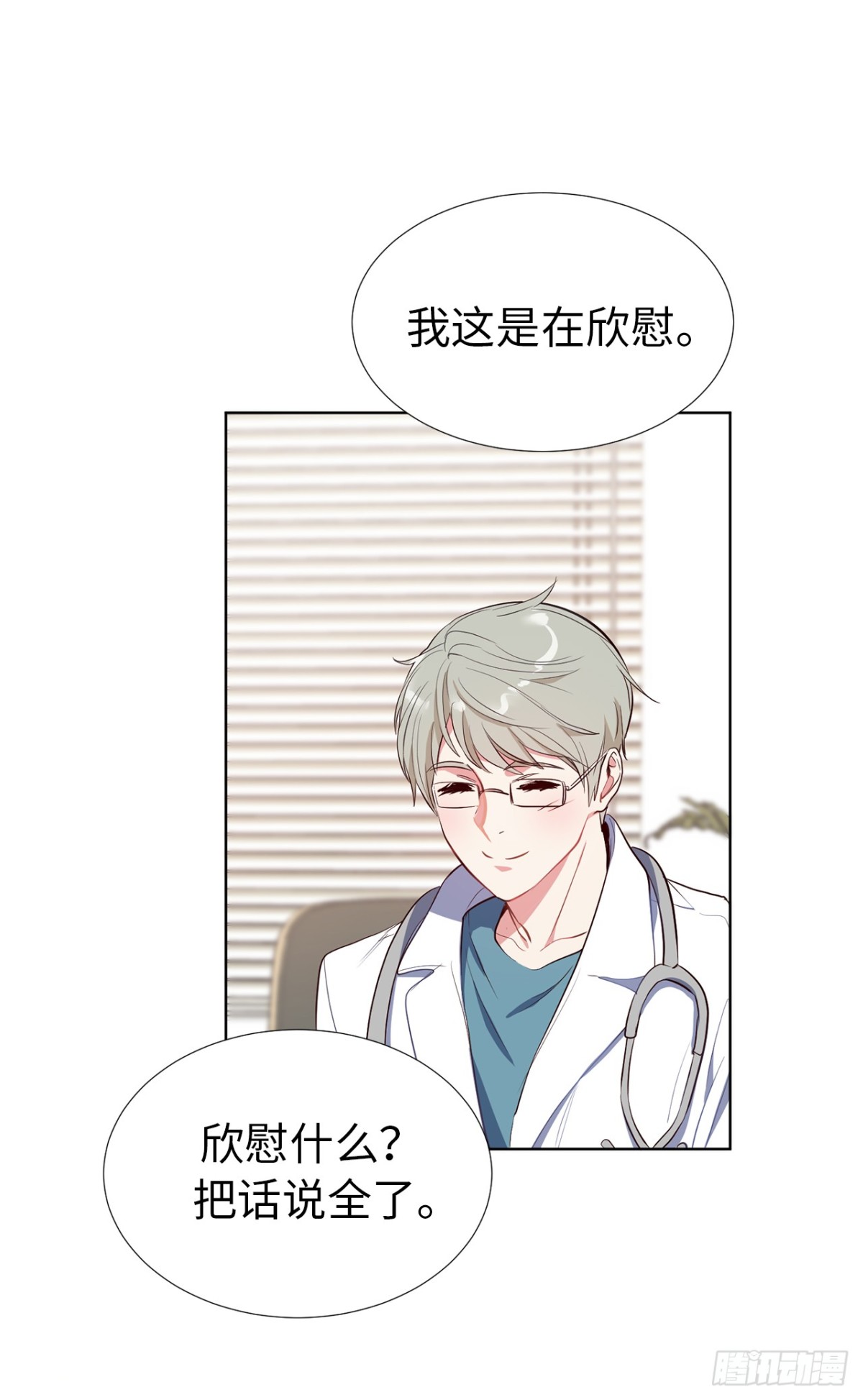 29.竟敢拿儿子的婚事耍我！-第64话