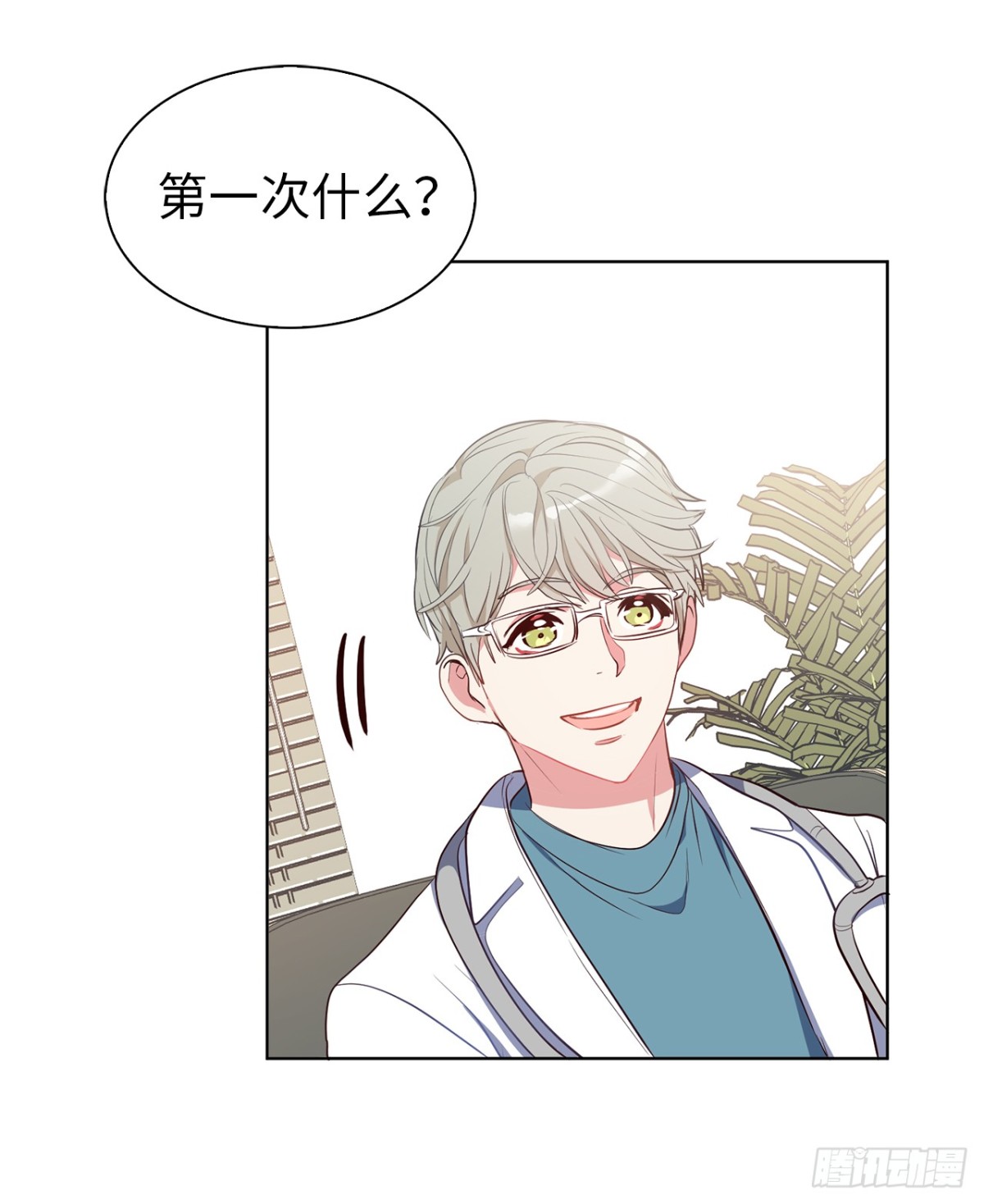 29.竟敢拿儿子的婚事耍我！-第64话