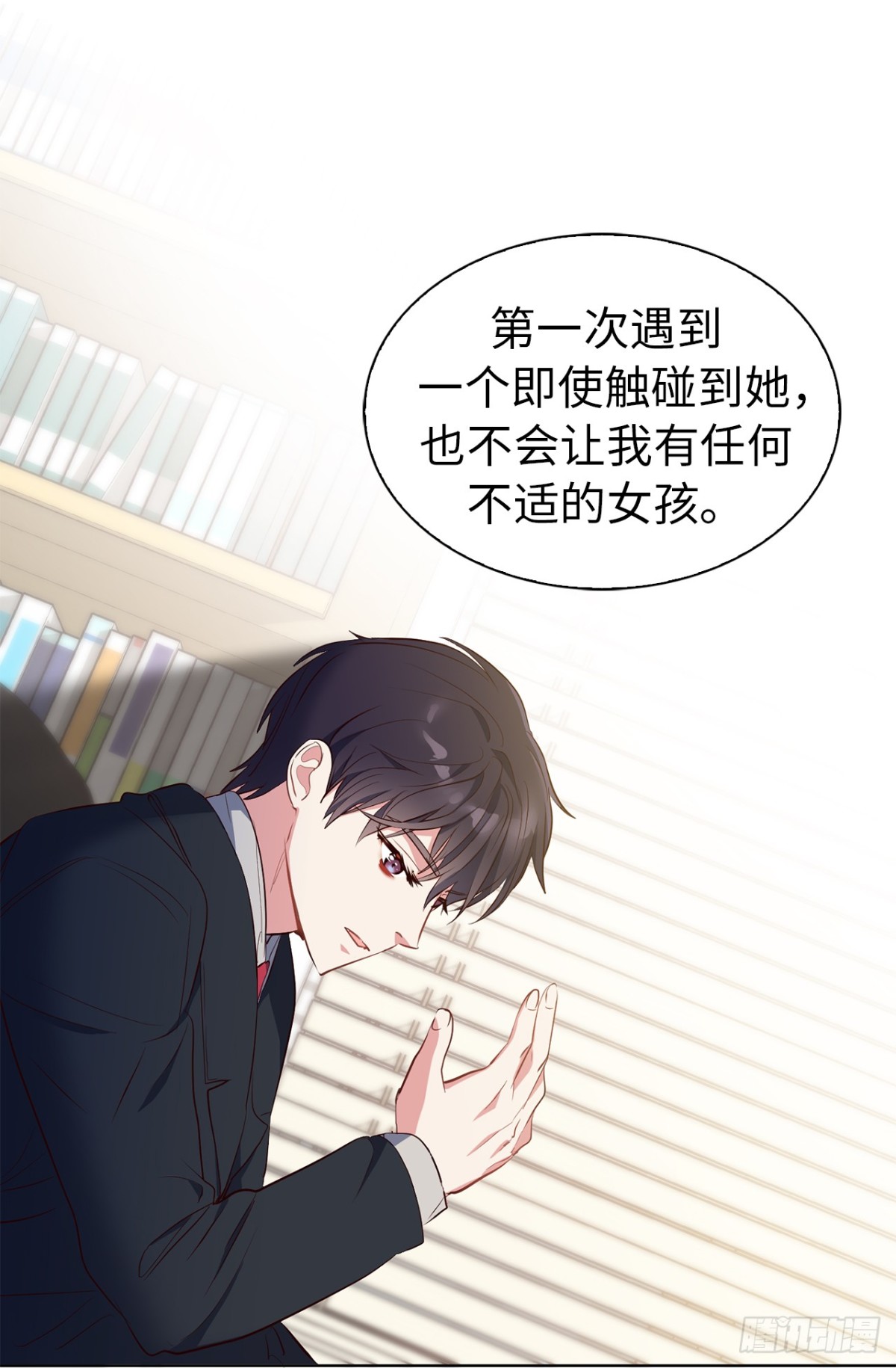 29.竟敢拿儿子的婚事耍我！-第64话