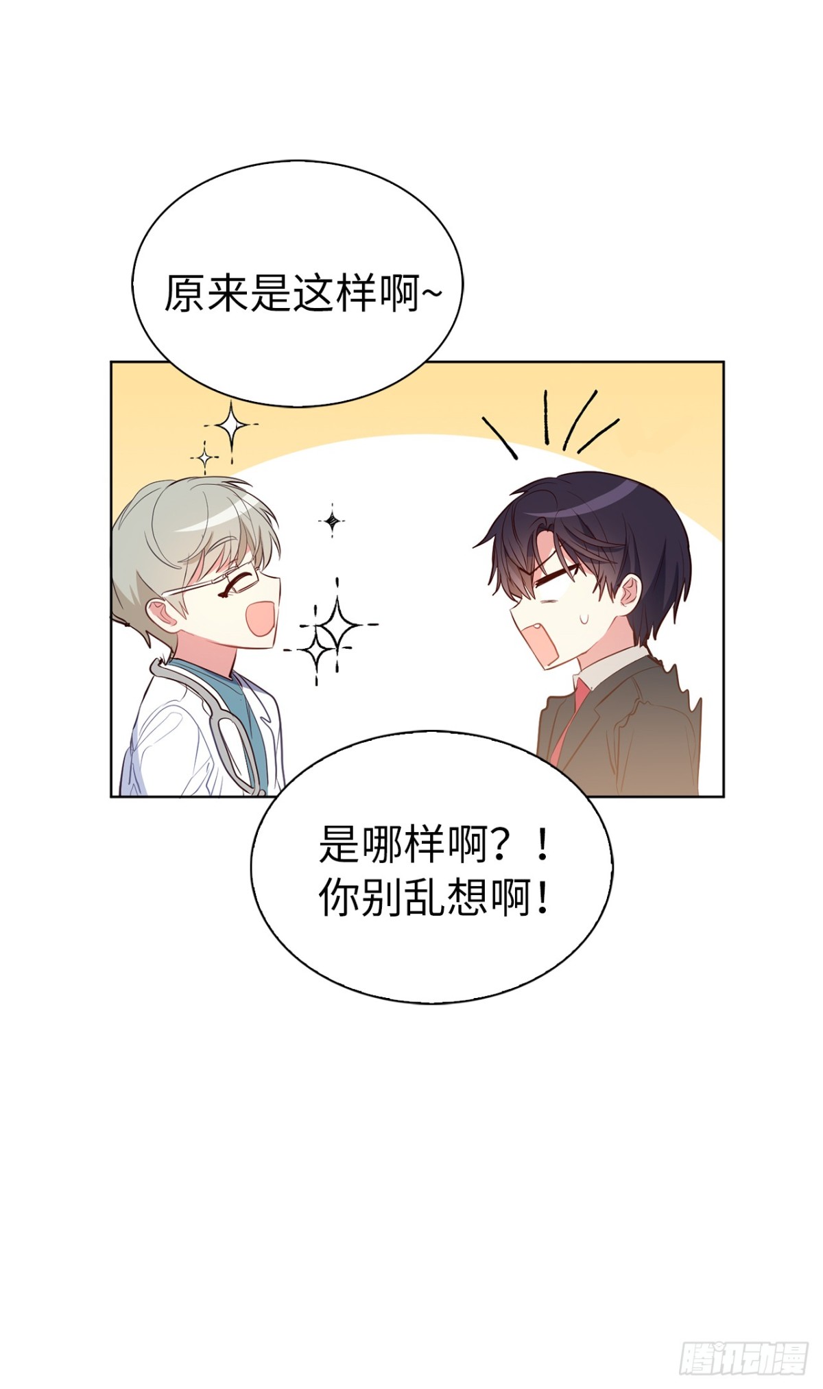 29.竟敢拿儿子的婚事耍我！-第64话