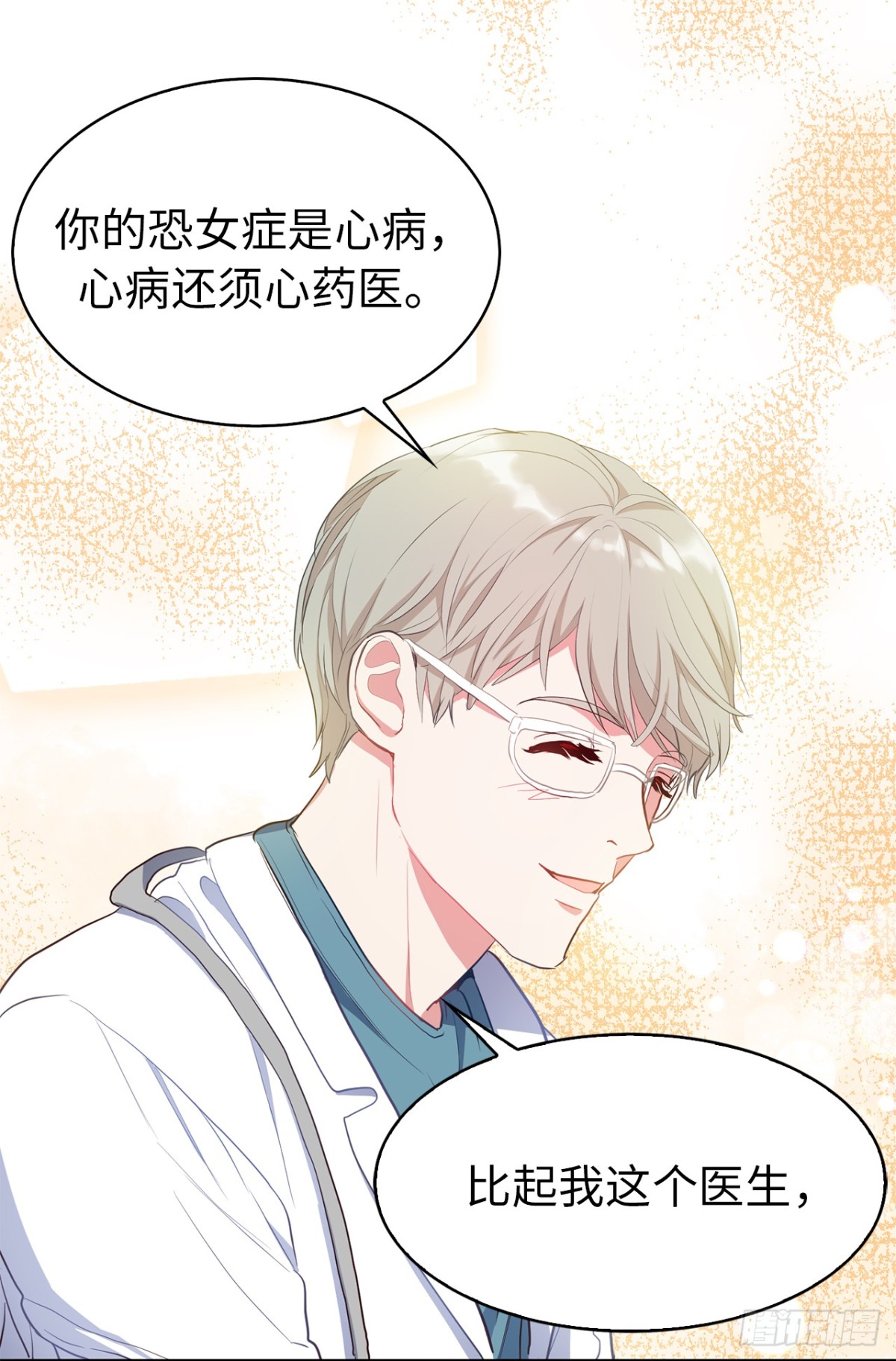 29.竟敢拿儿子的婚事耍我！-第64话