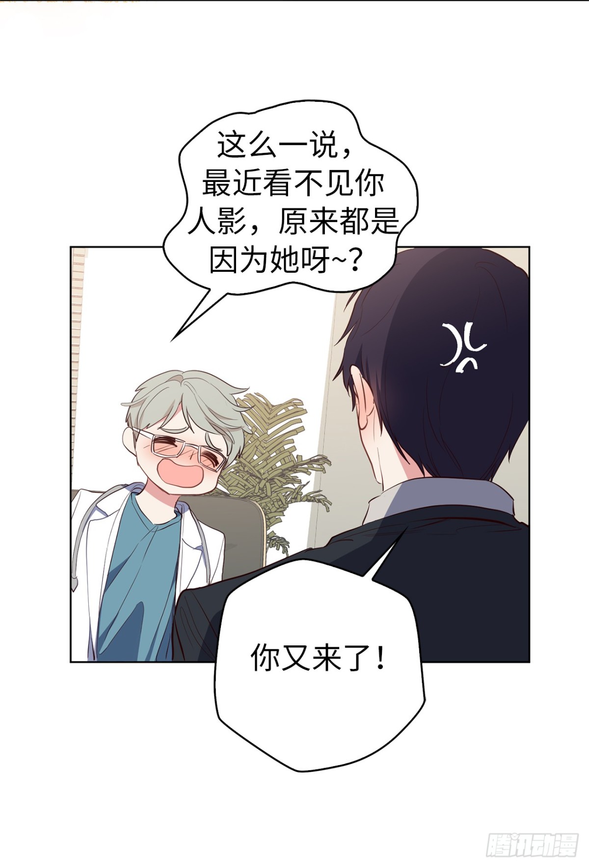29.竟敢拿儿子的婚事耍我！-第64话