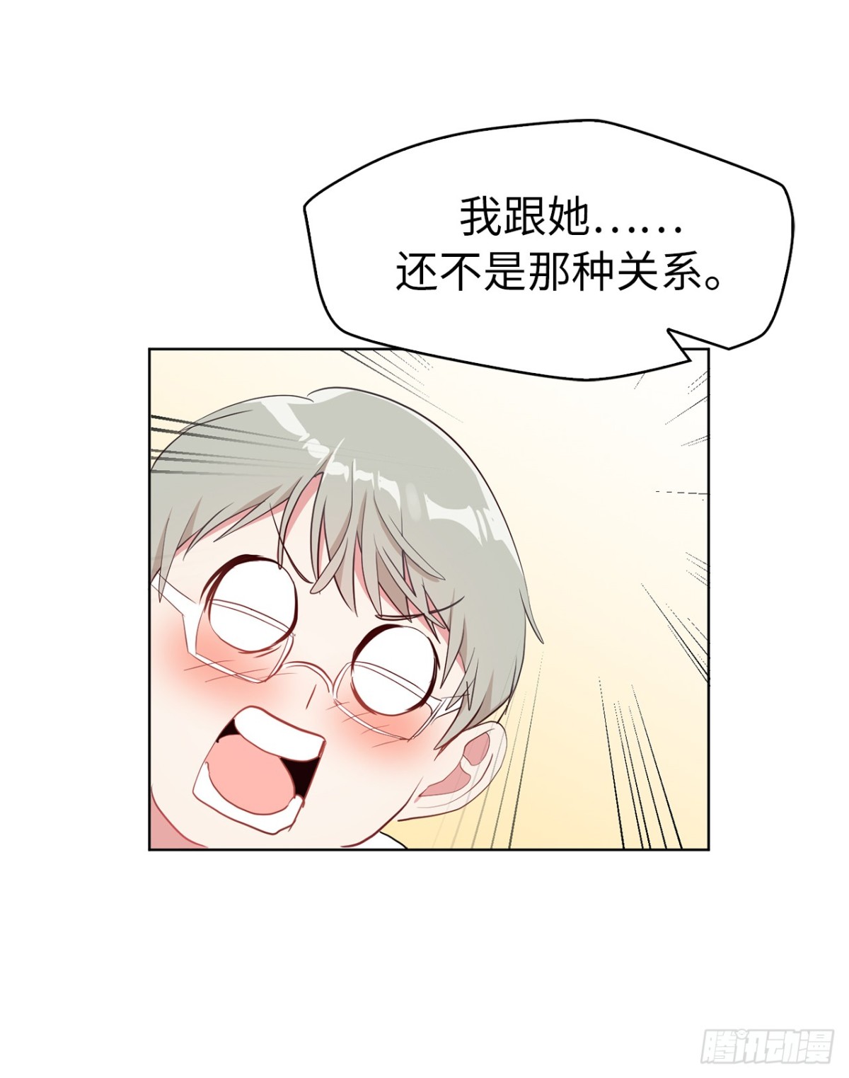 29.竟敢拿儿子的婚事耍我！-第64话