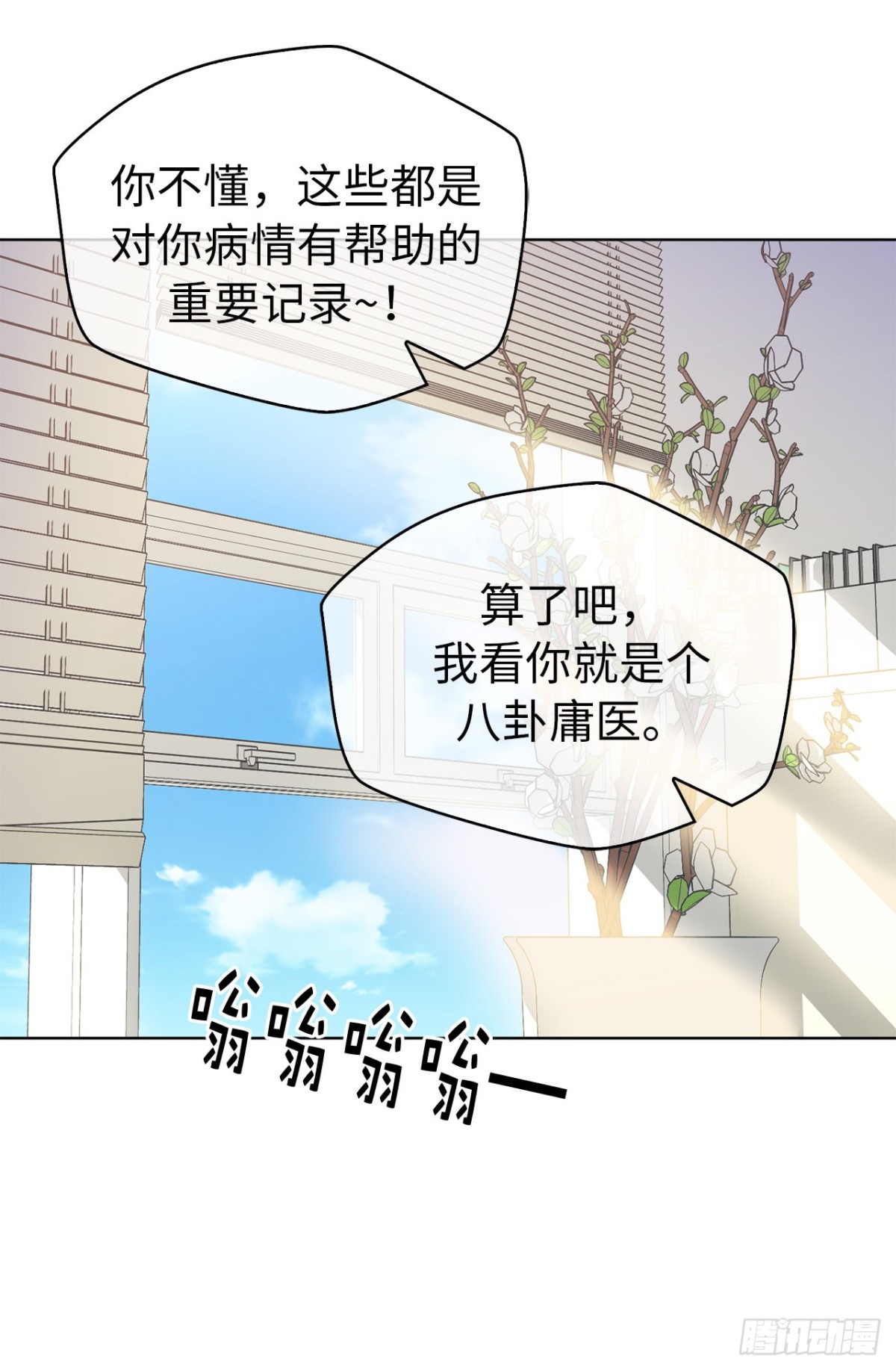 29.竟敢拿儿子的婚事耍我！-第64话