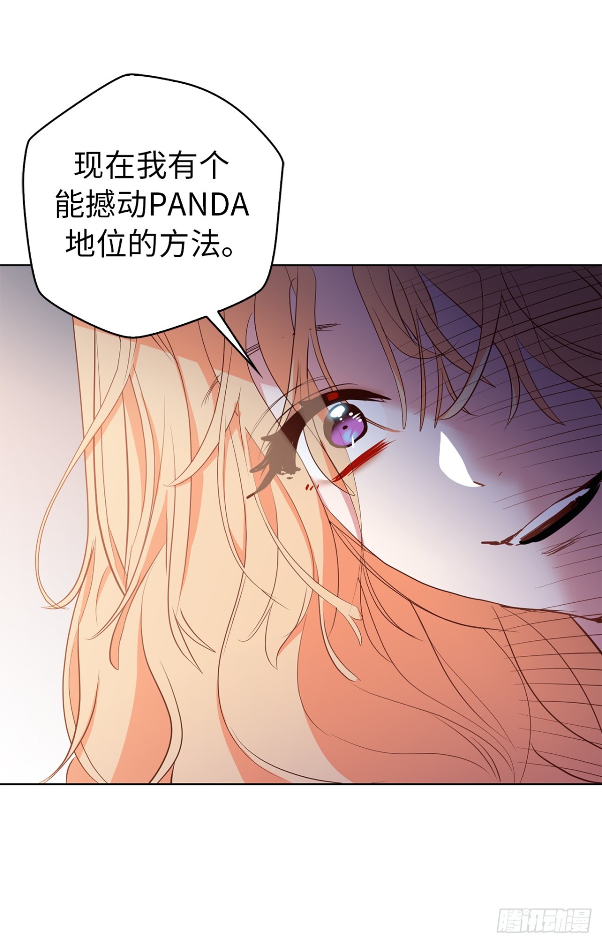29.竟敢拿儿子的婚事耍我！-第64话