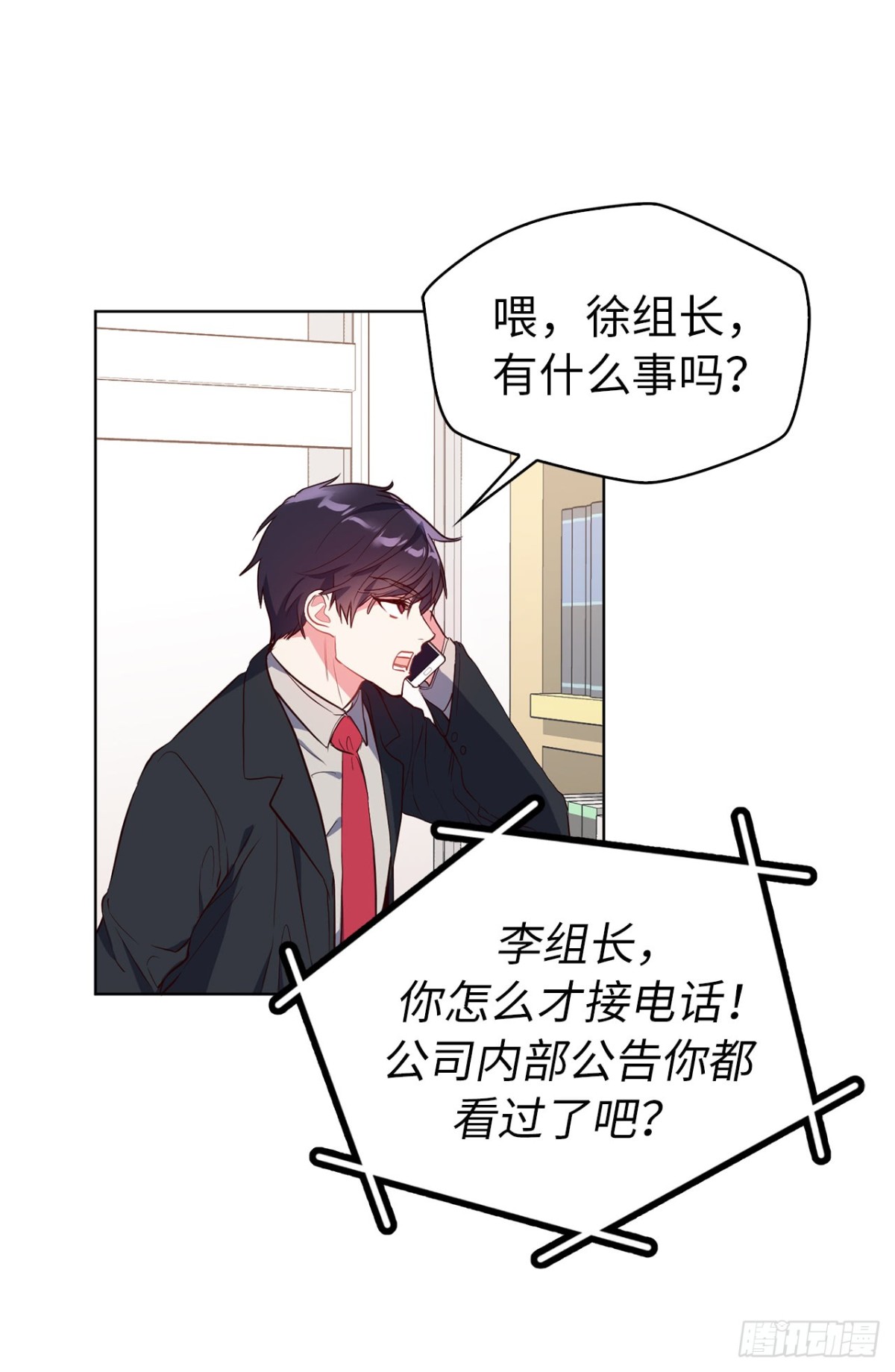 29.竟敢拿儿子的婚事耍我！-第64话