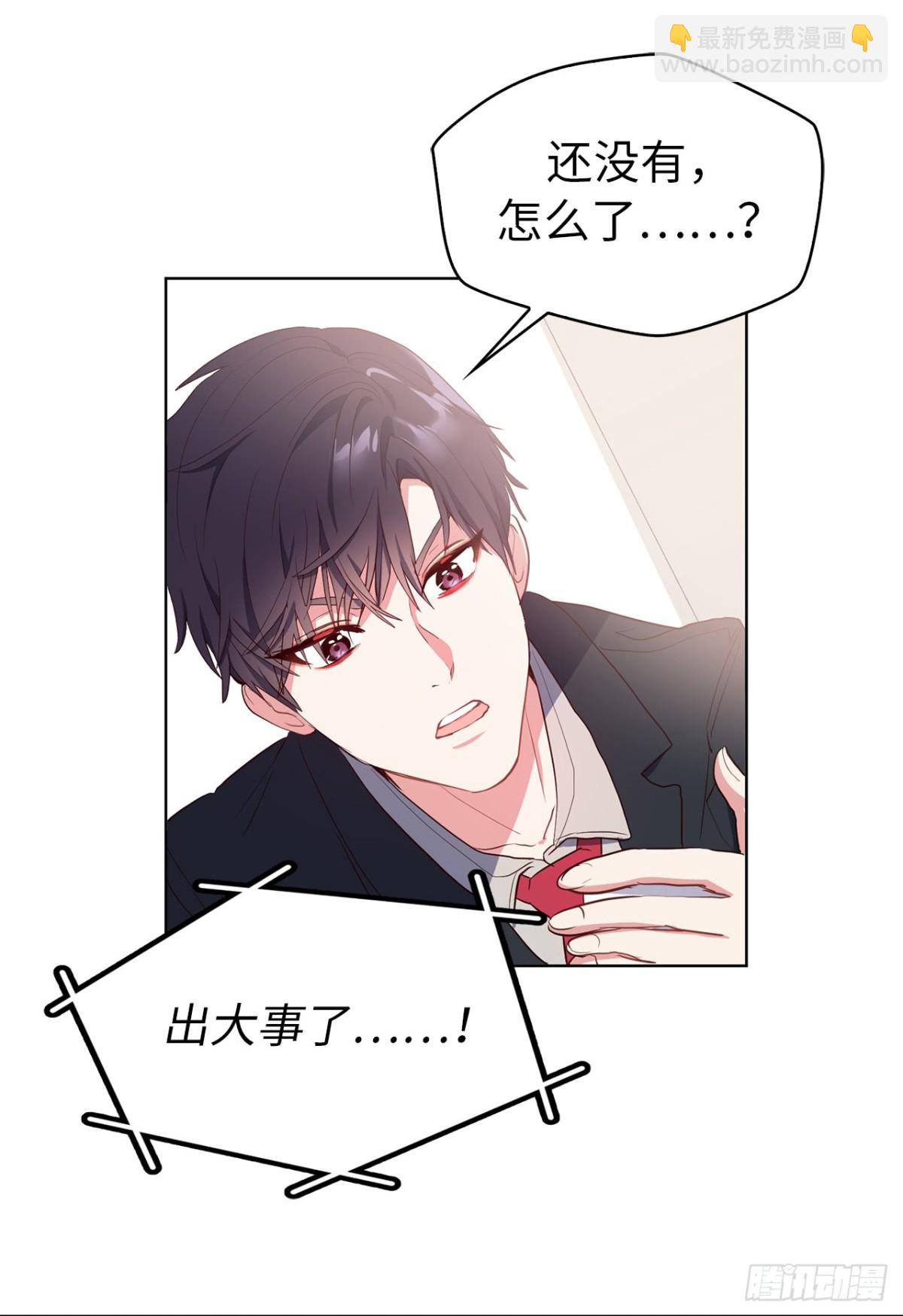 29.竟敢拿儿子的婚事耍我！-第64话