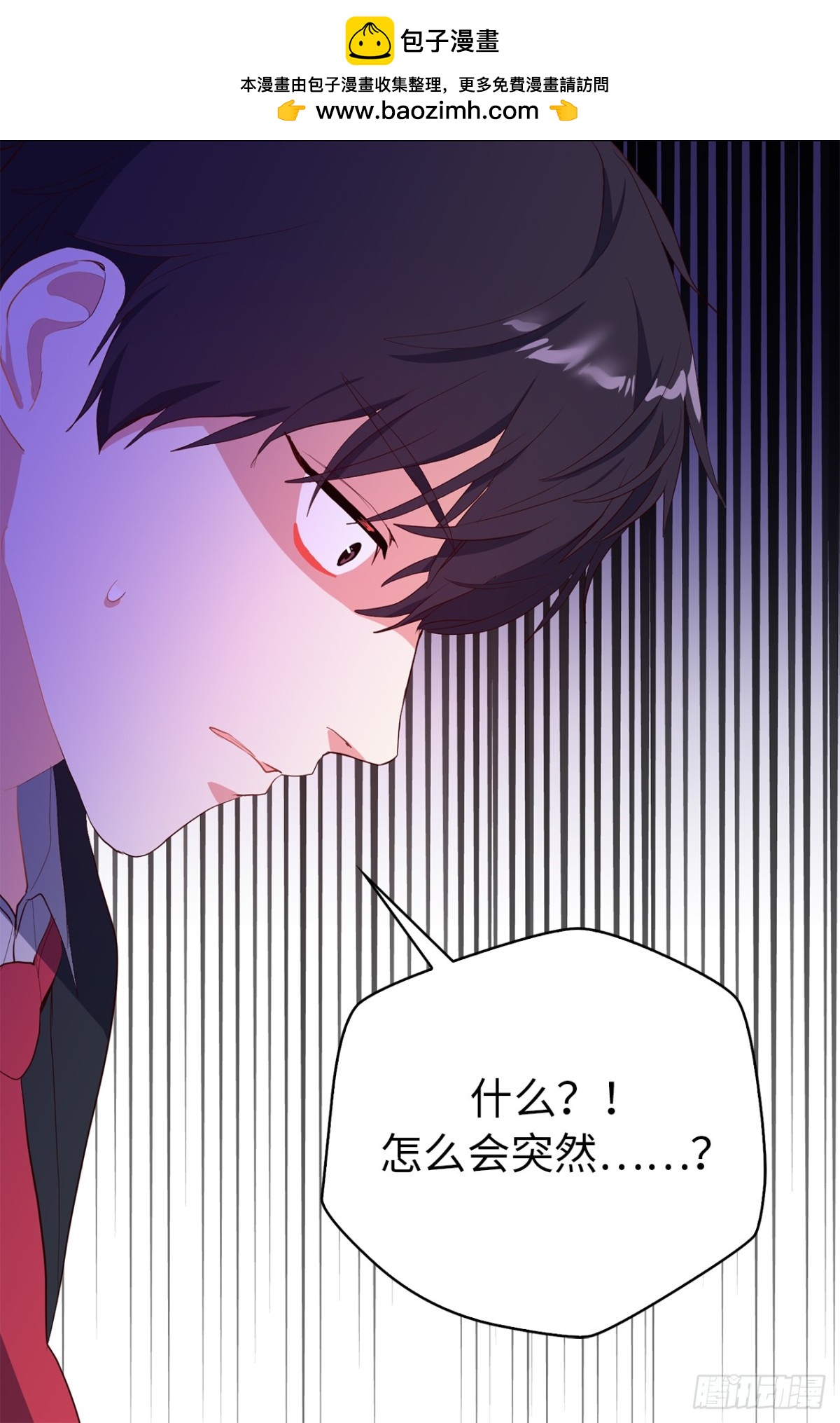 29.竟敢拿儿子的婚事耍我！-第64话