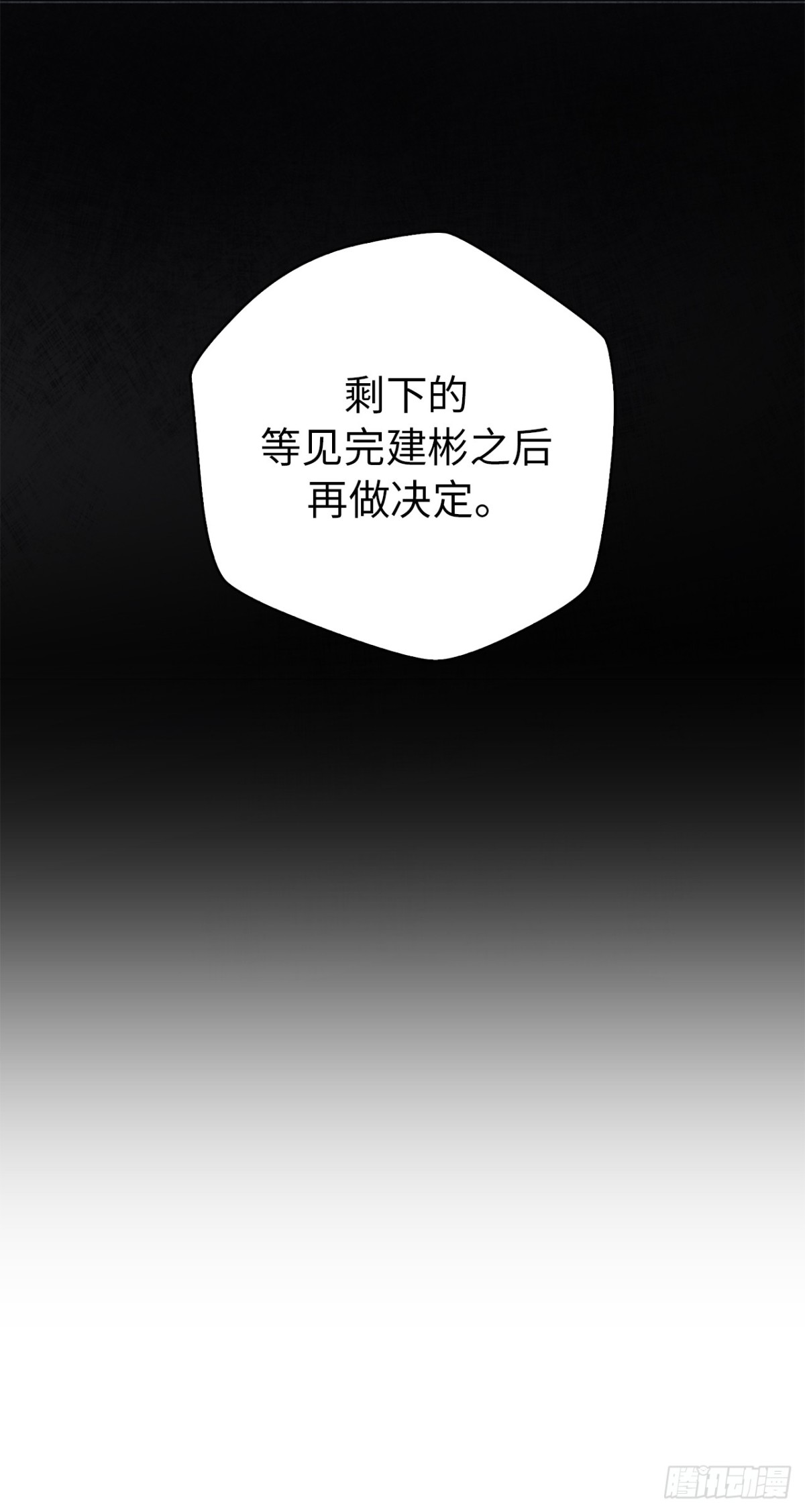 29.竟敢拿儿子的婚事耍我！-第64话