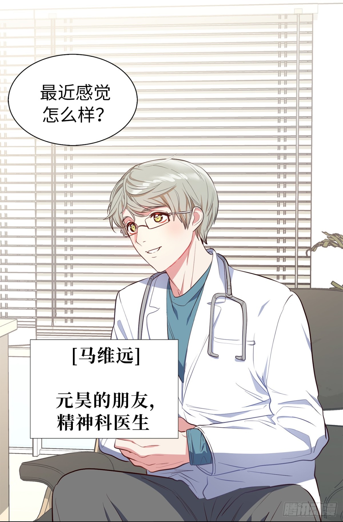 29.竟敢拿儿子的婚事耍我！-第64话