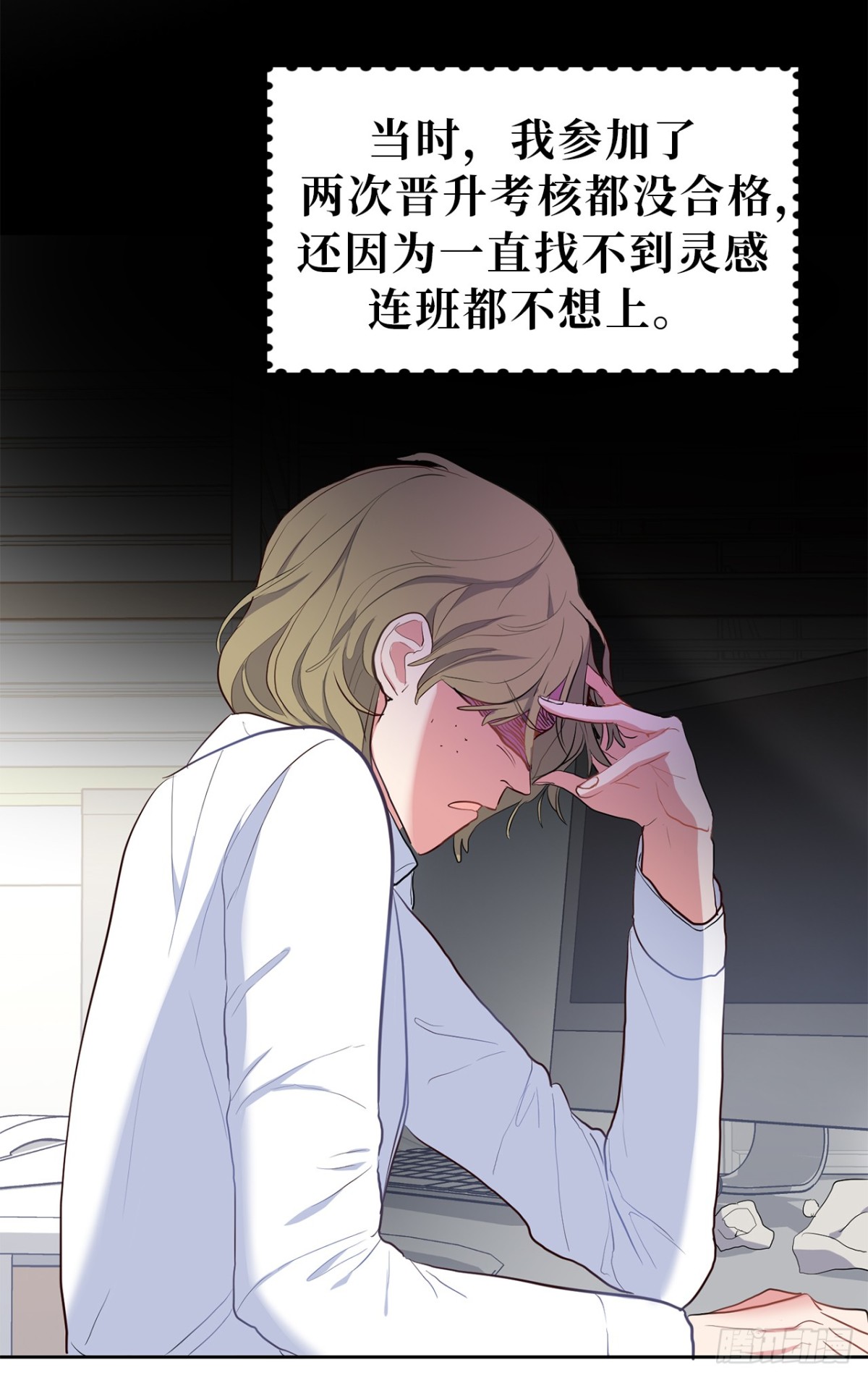31.PANDA最大的危机-第66话