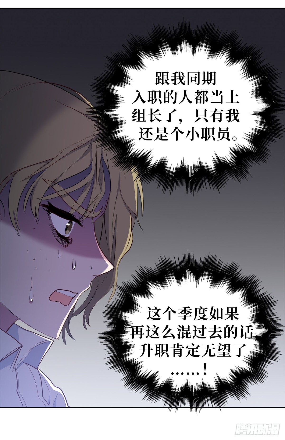 31.PANDA最大的危机-第66话