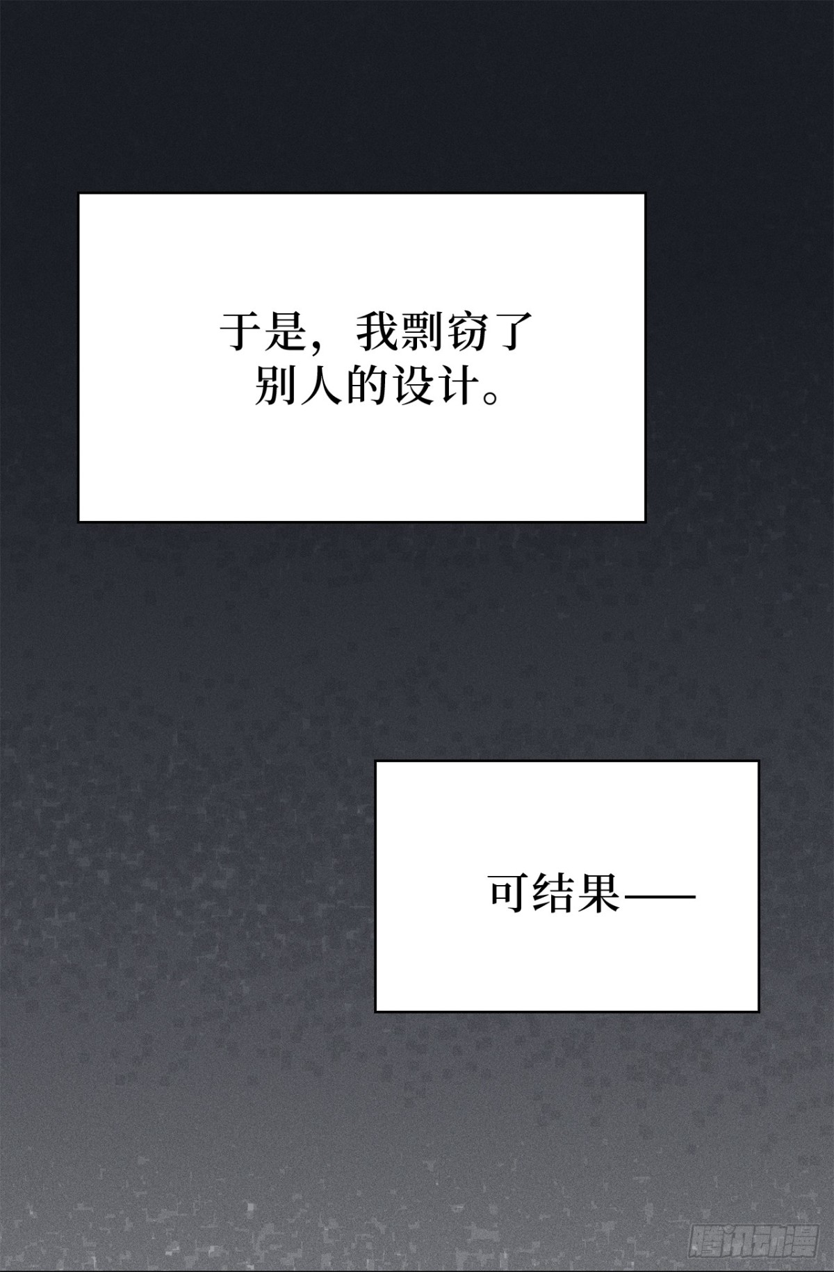 31.PANDA最大的危机-第66话