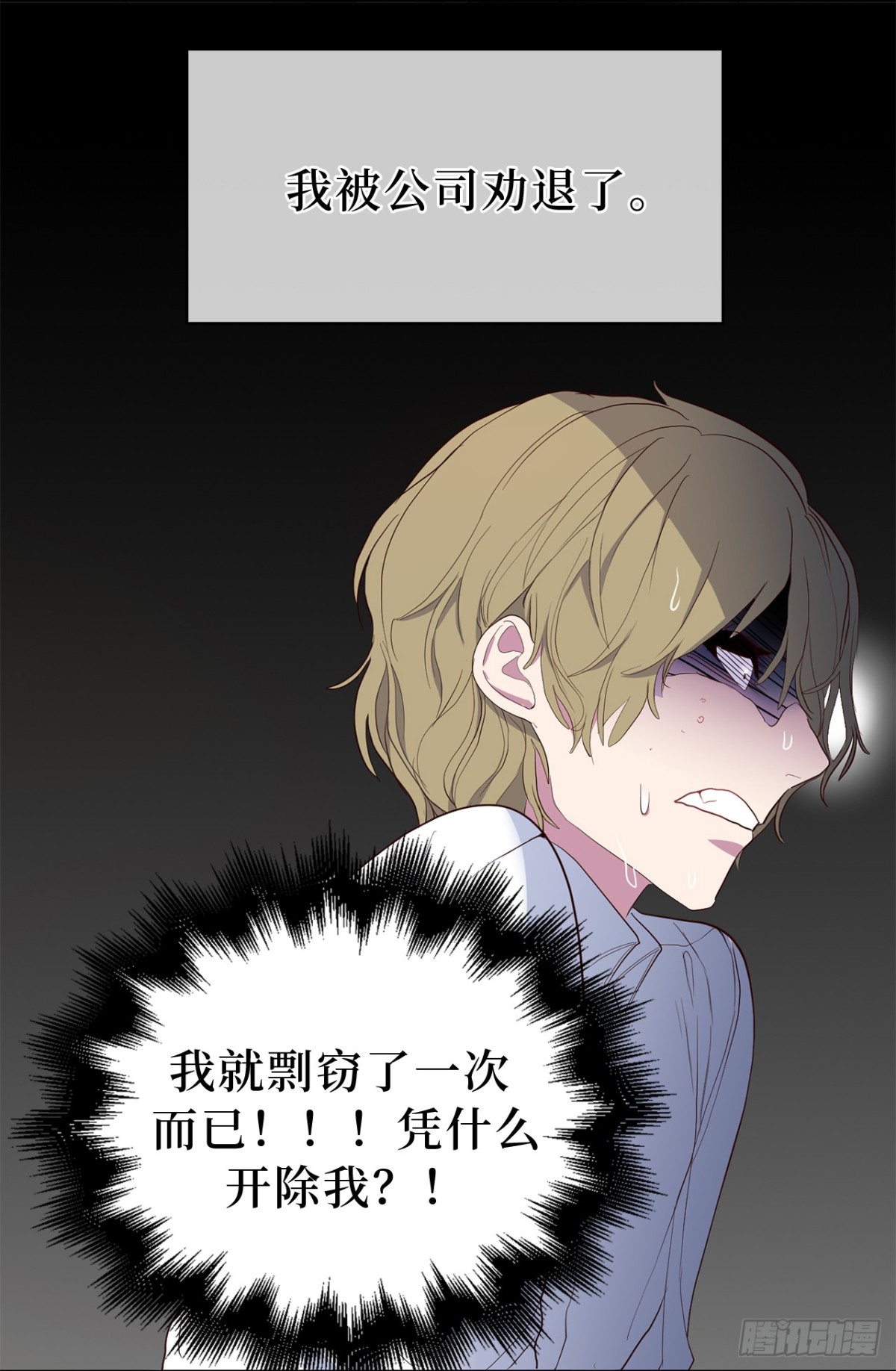 31.PANDA最大的危机-第66话