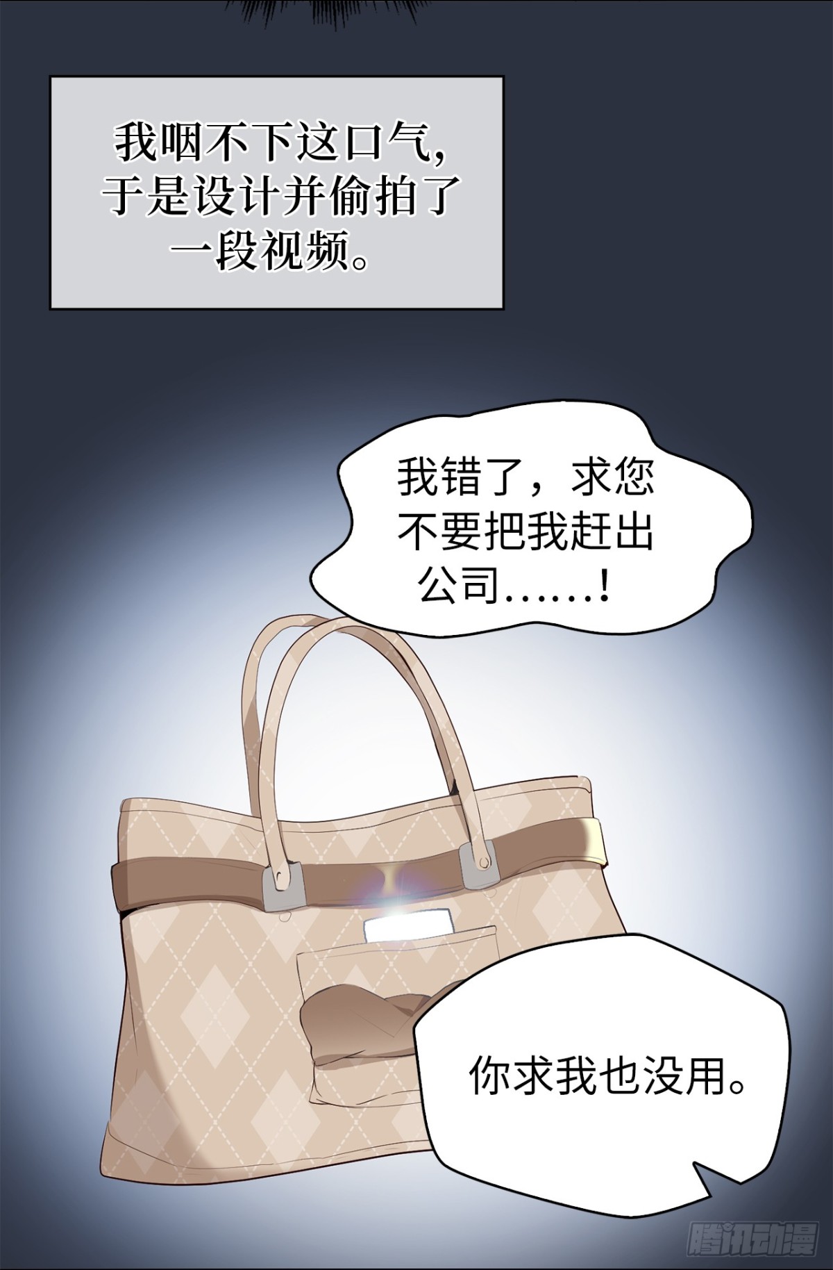 31.PANDA最大的危机-第66话