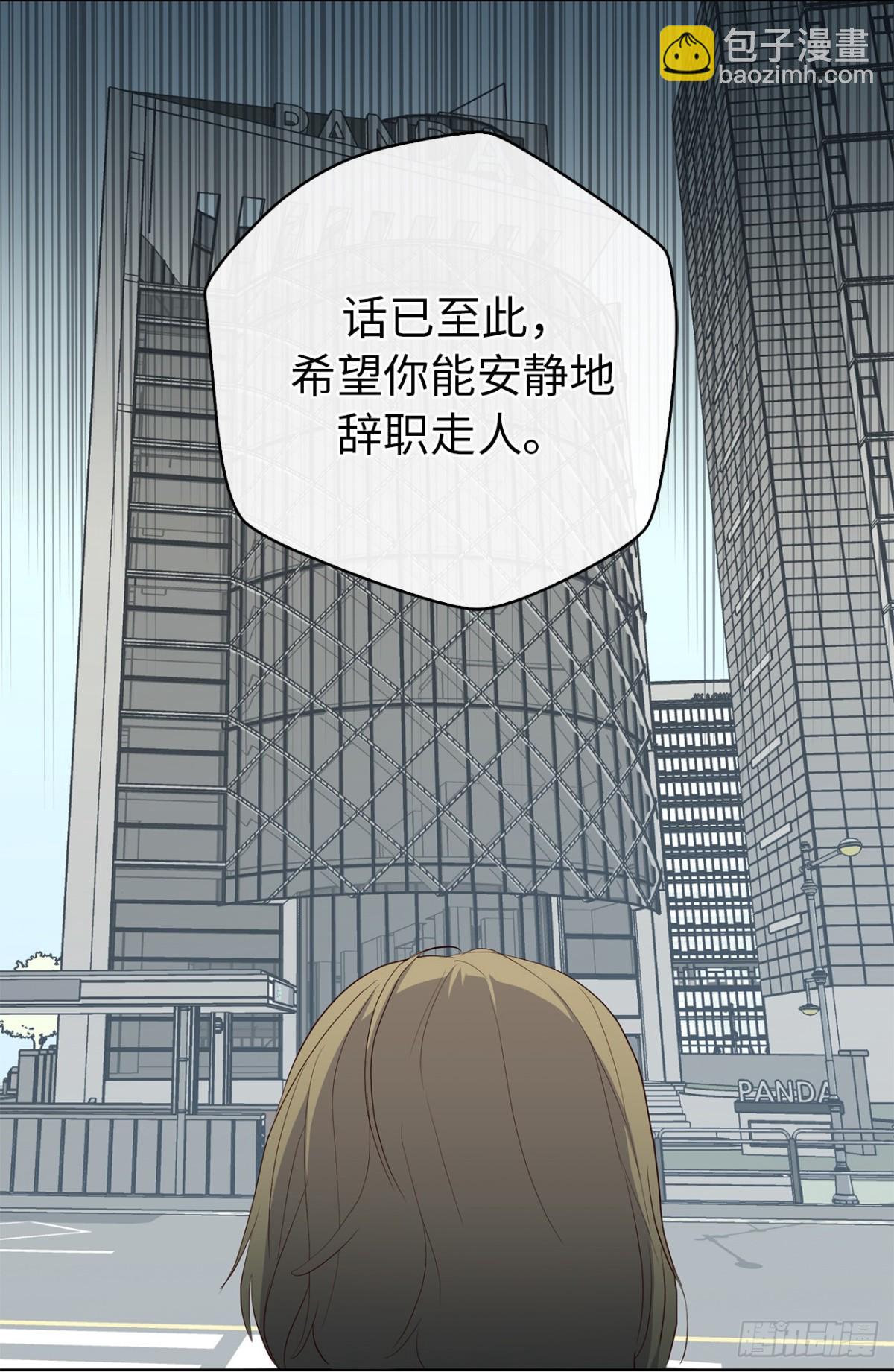 31.PANDA最大的危机-第66话