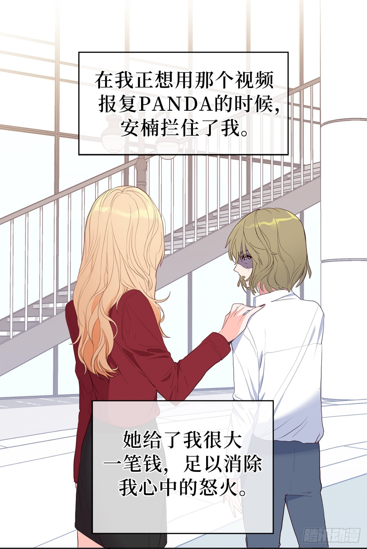 31.PANDA最大的危机-第66话