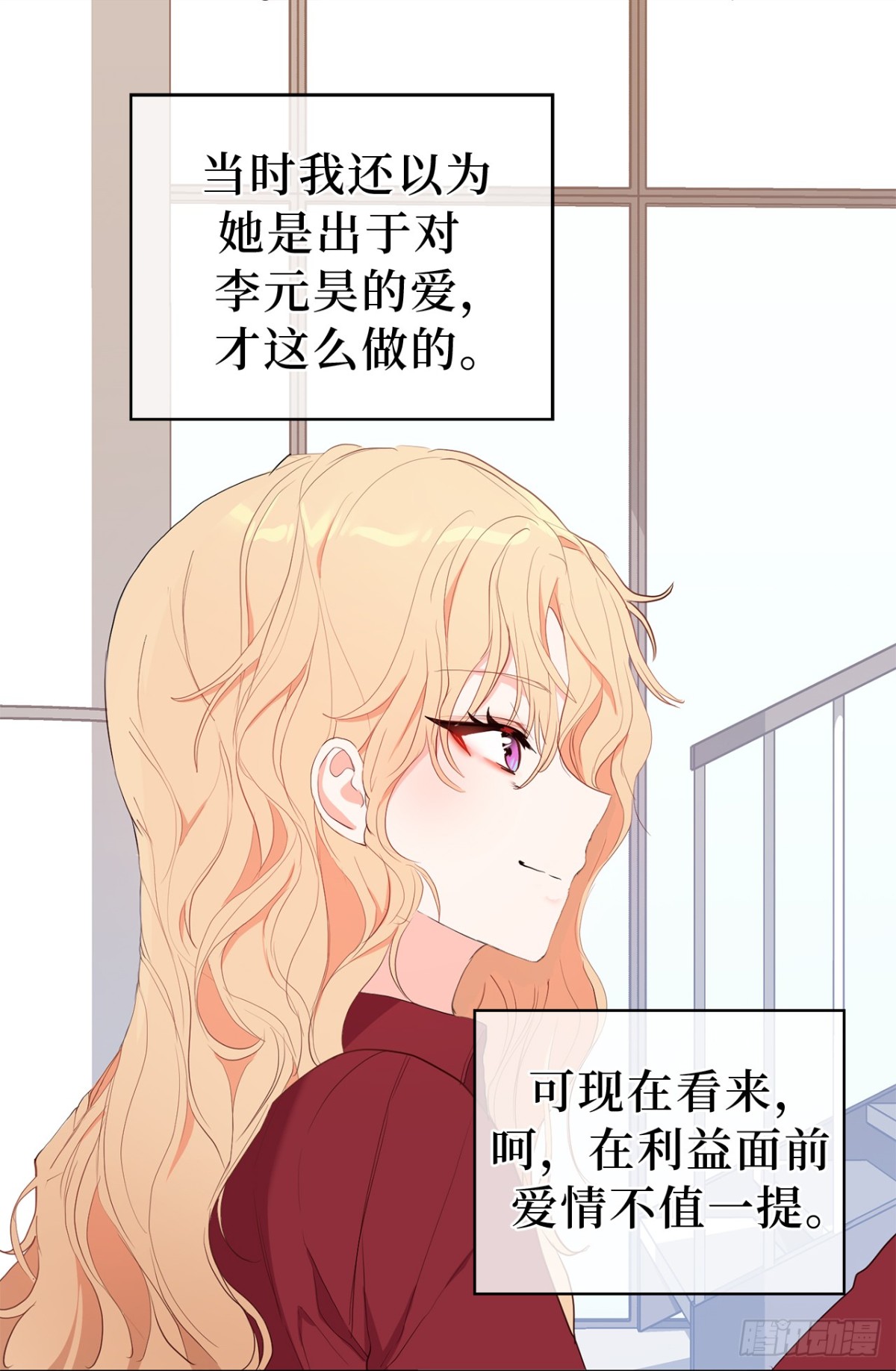 31.PANDA最大的危机-第66话