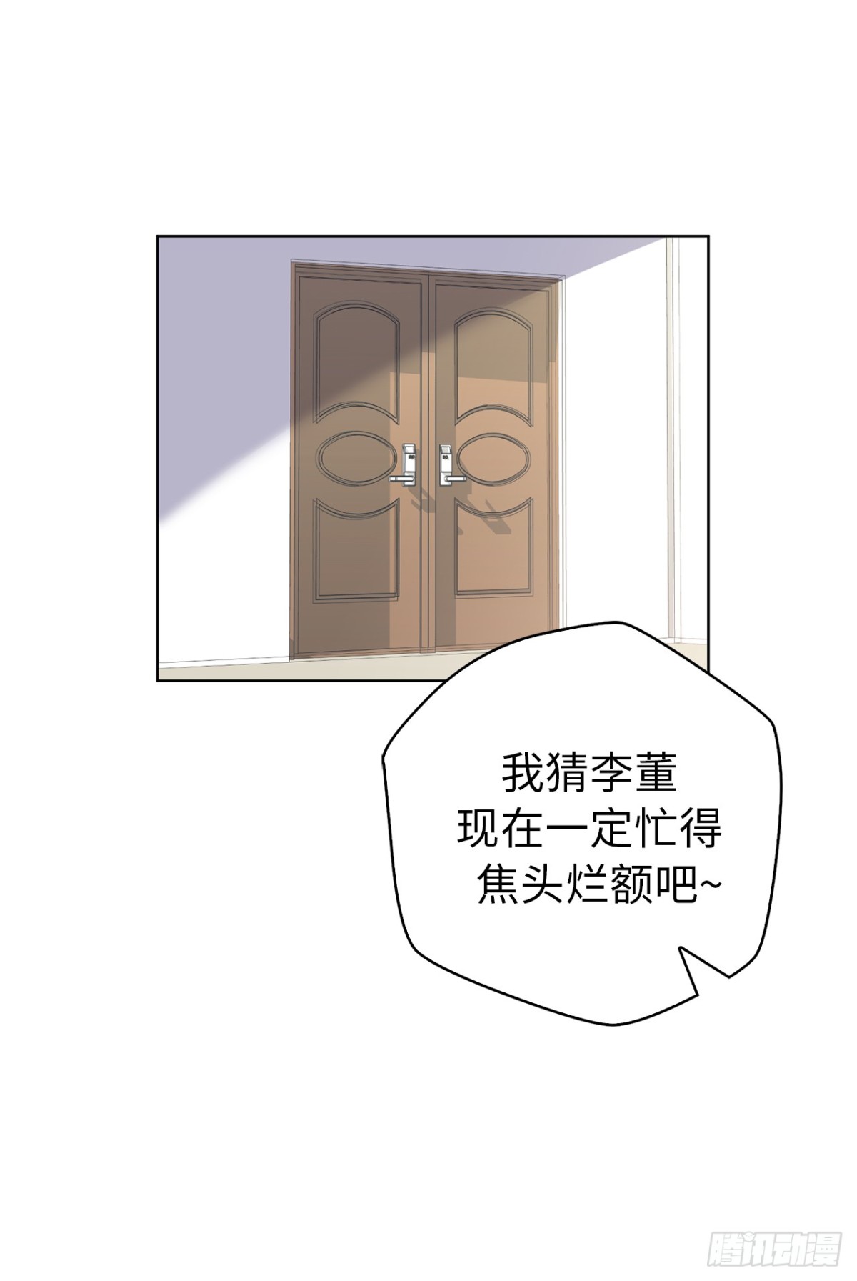 31.PANDA最大的危机-第66话