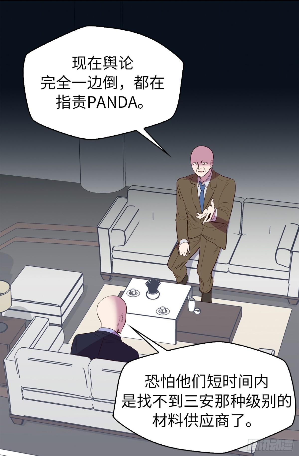 31.PANDA最大的危机-第66话