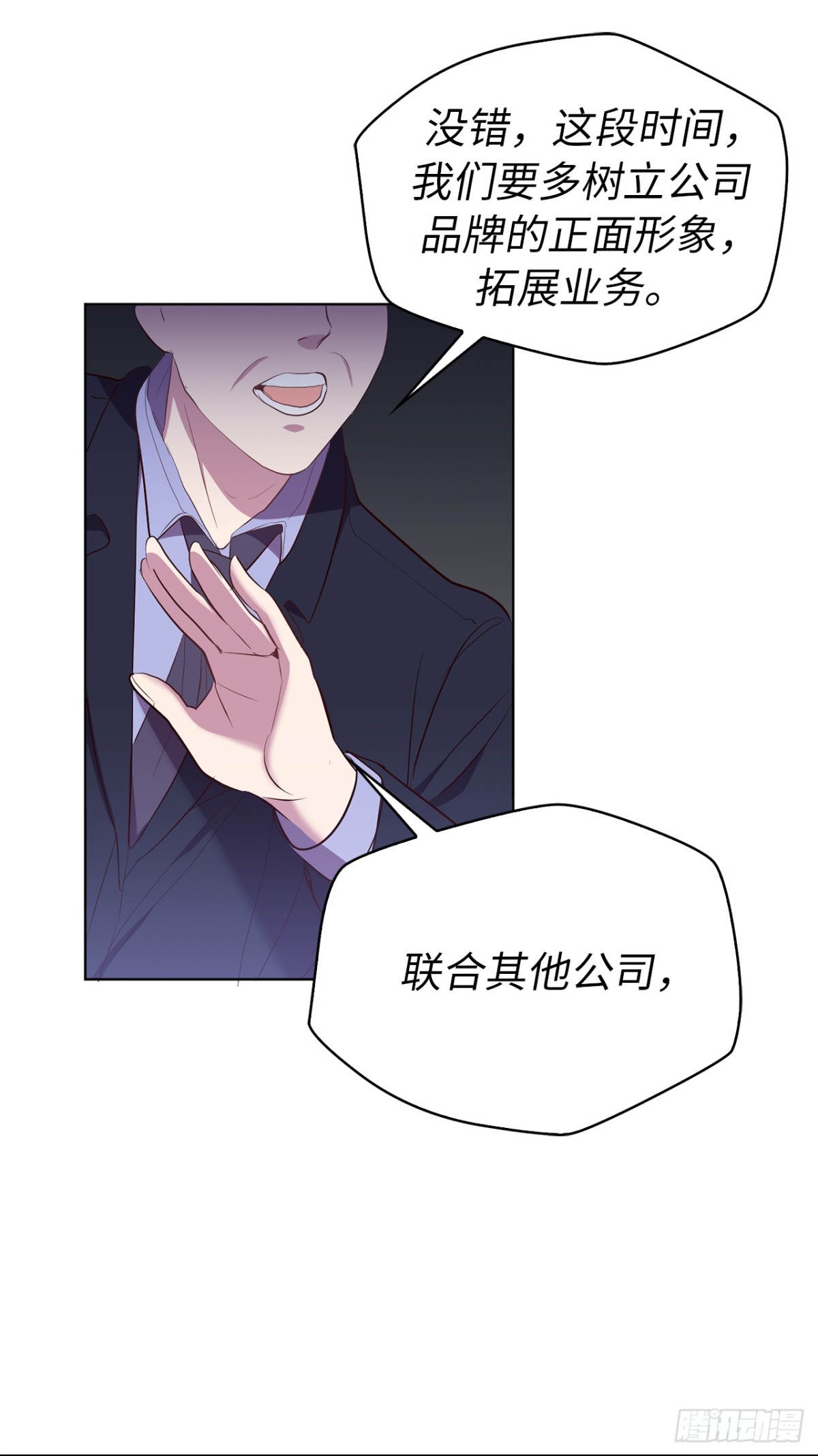 31.PANDA最大的危机-第66话