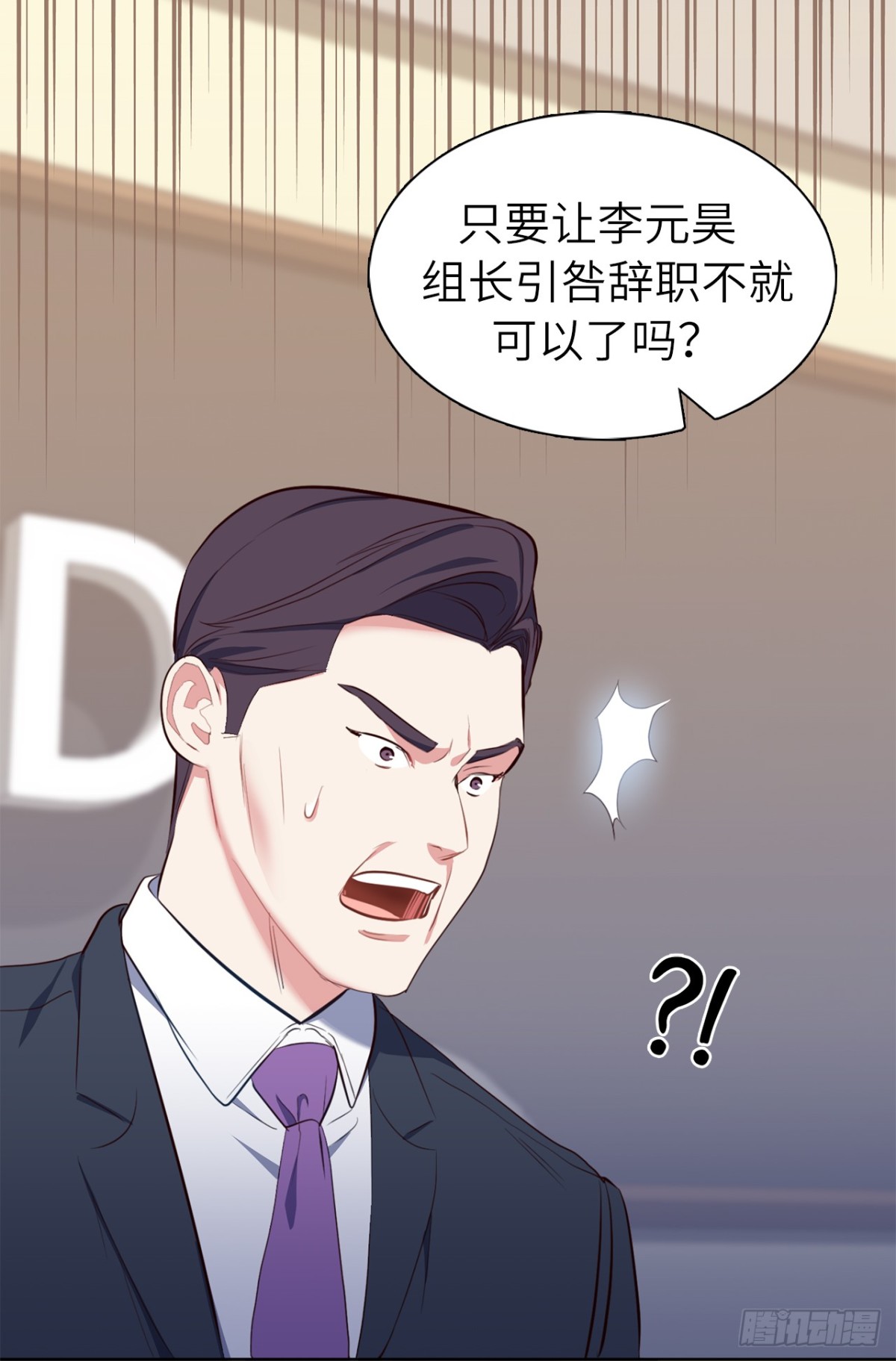 31.PANDA最大的危机-第66话