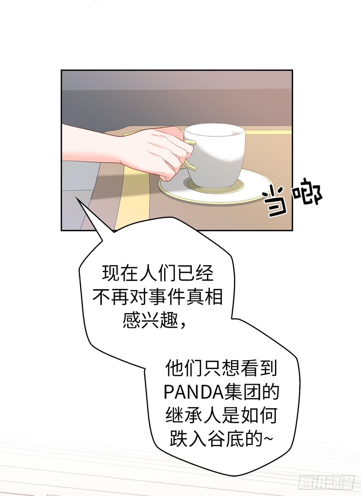 31.PANDA最大的危机-第66话